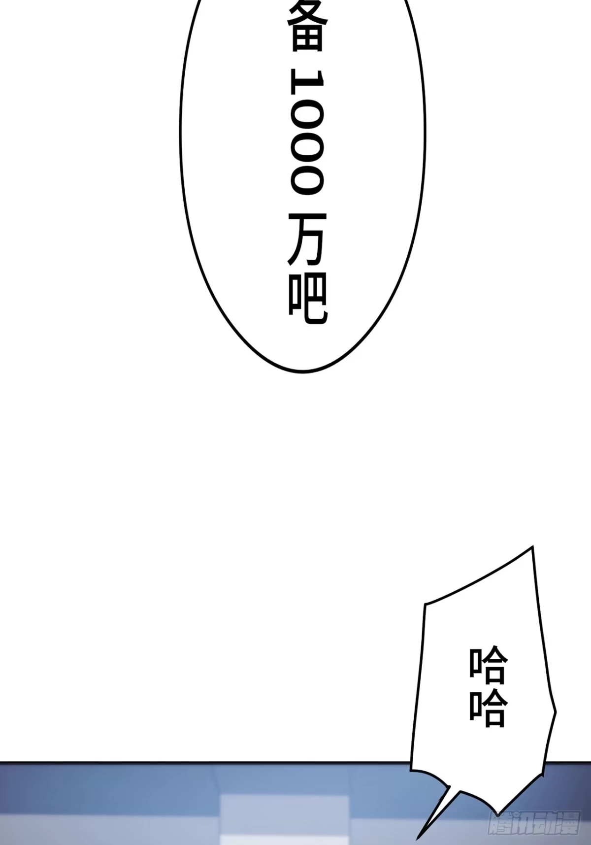 《特工重生：最强高中生》第37话 第56页