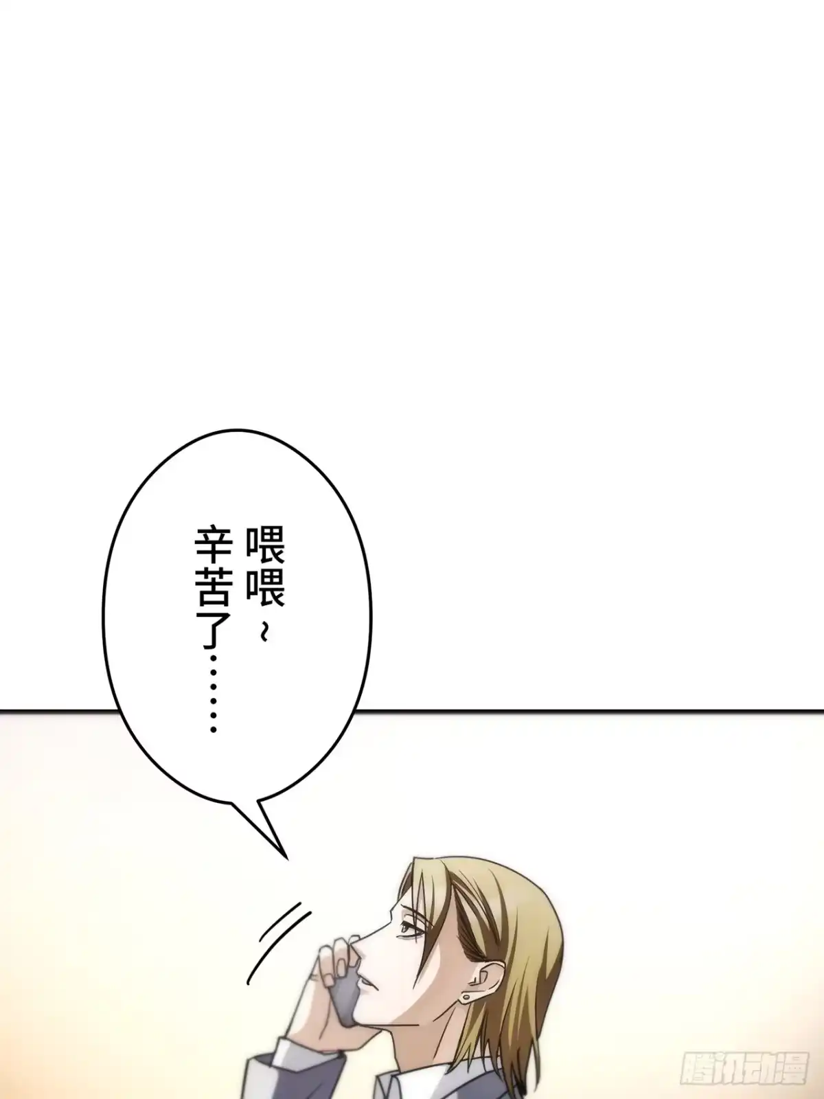 《特工重生：最强高中生》第37话 第91页
