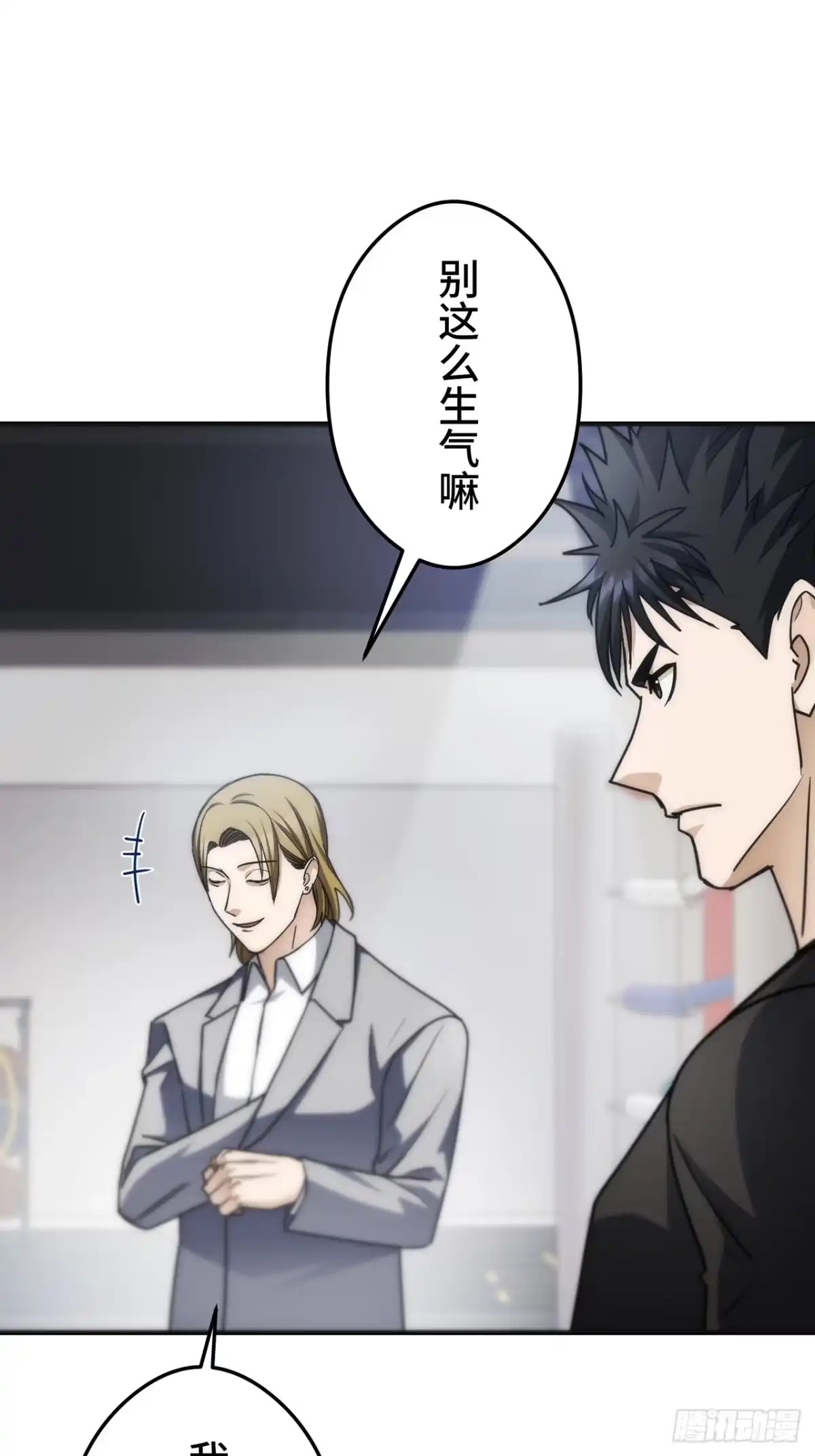 《特工重生：最强高中生》第37话 第66页