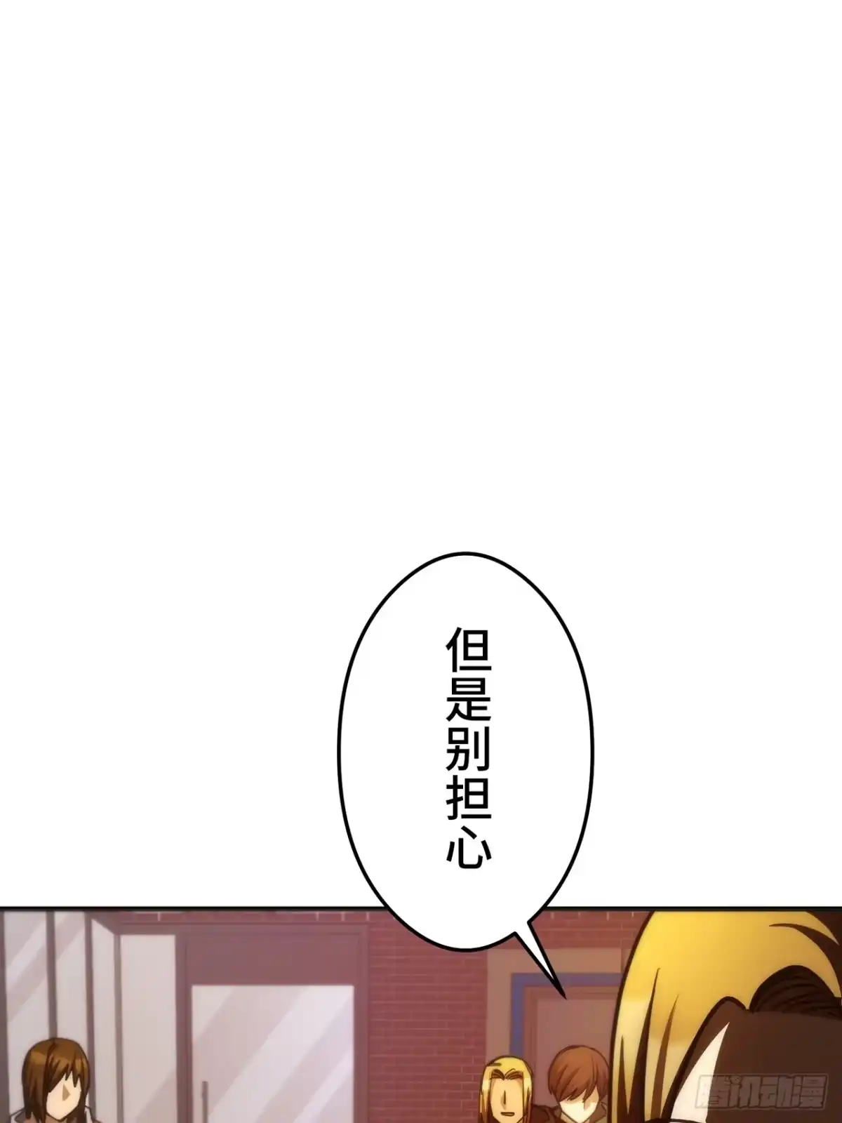 《特工重生：最强高中生》第37话 第83页