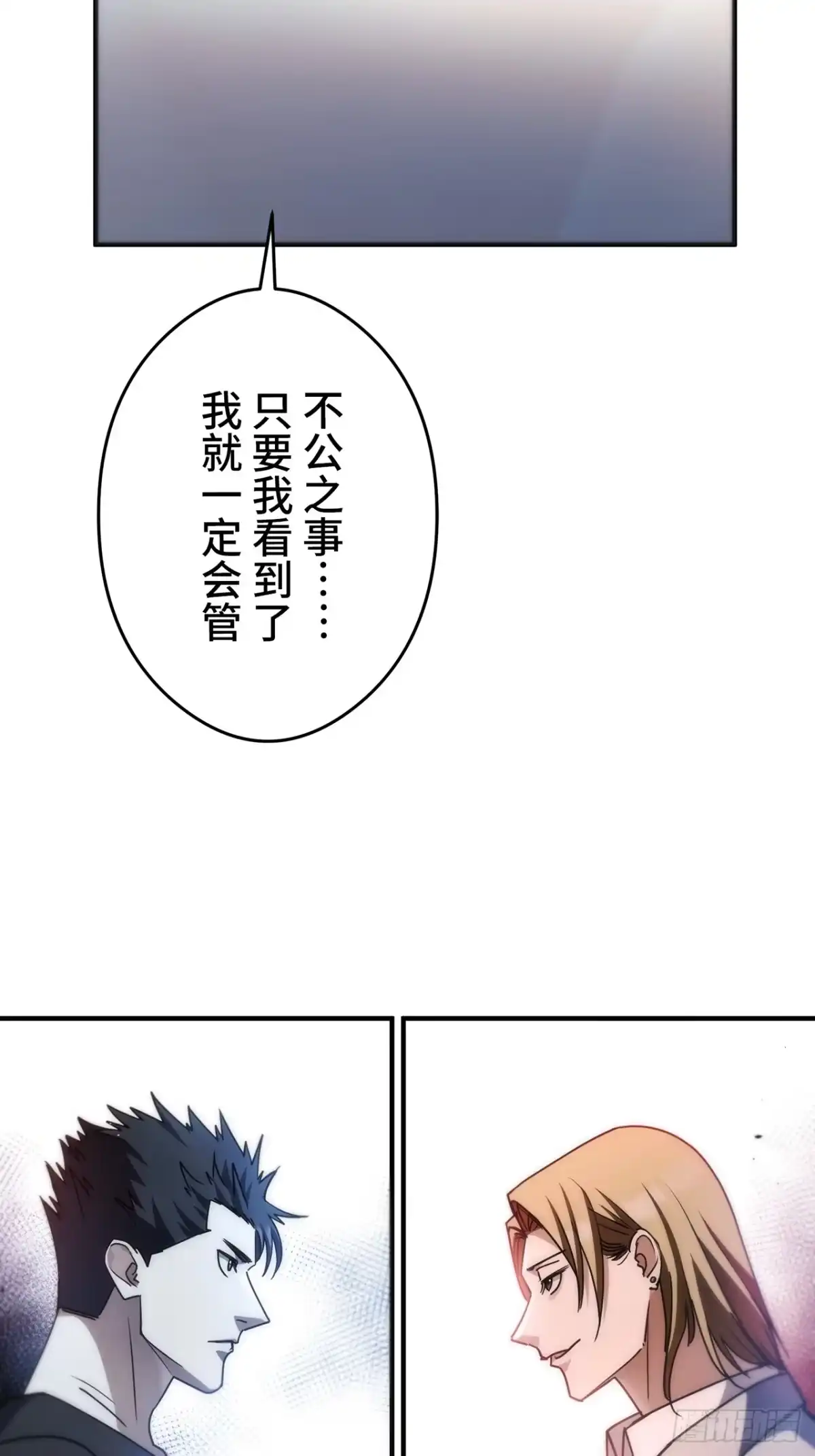 《特工重生：最强高中生》第37话 第27页
