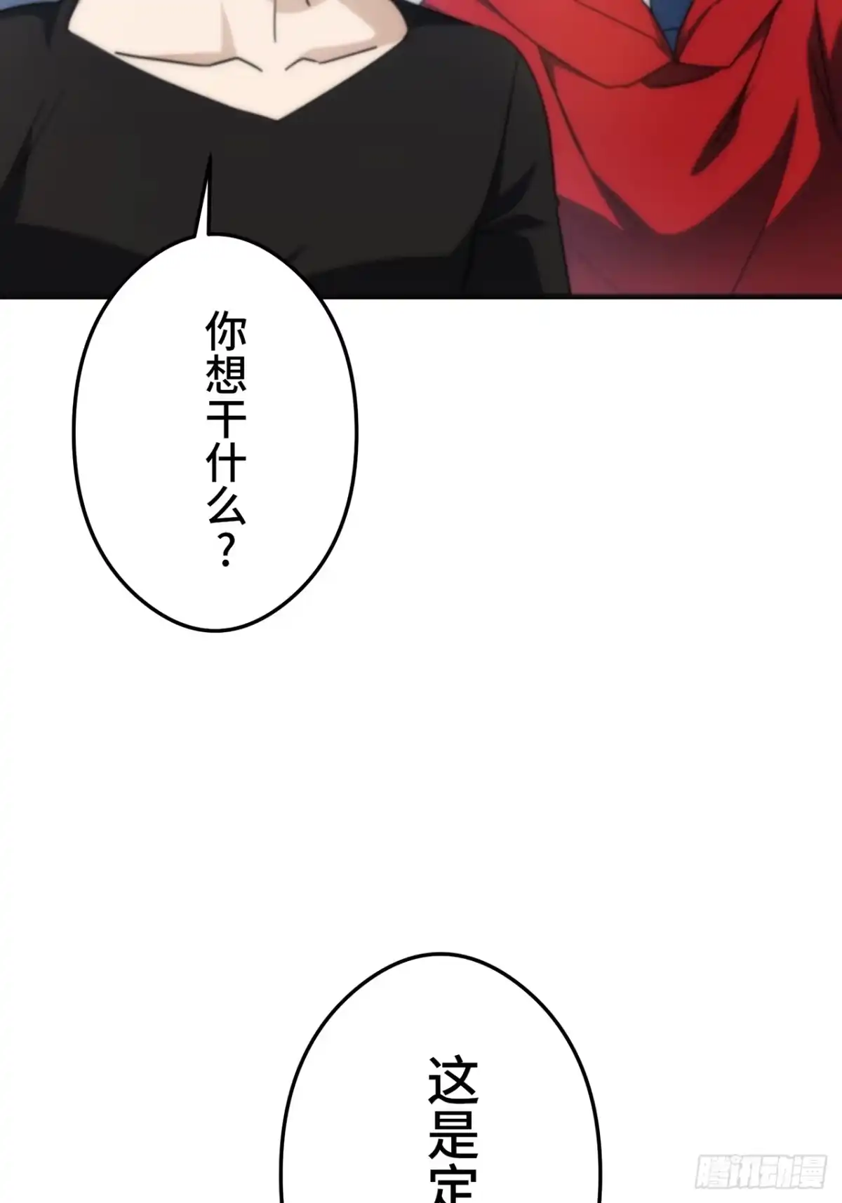 《特工重生：最强高中生》第37话 第17页