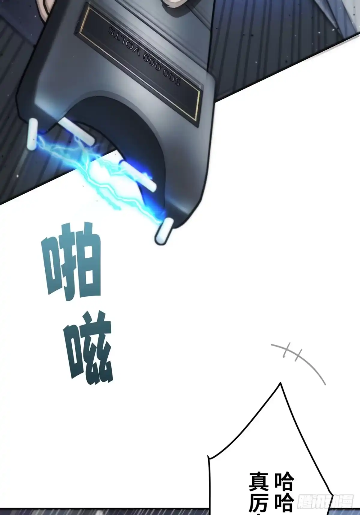 《特工重生：最强高中生》第37话 第62页