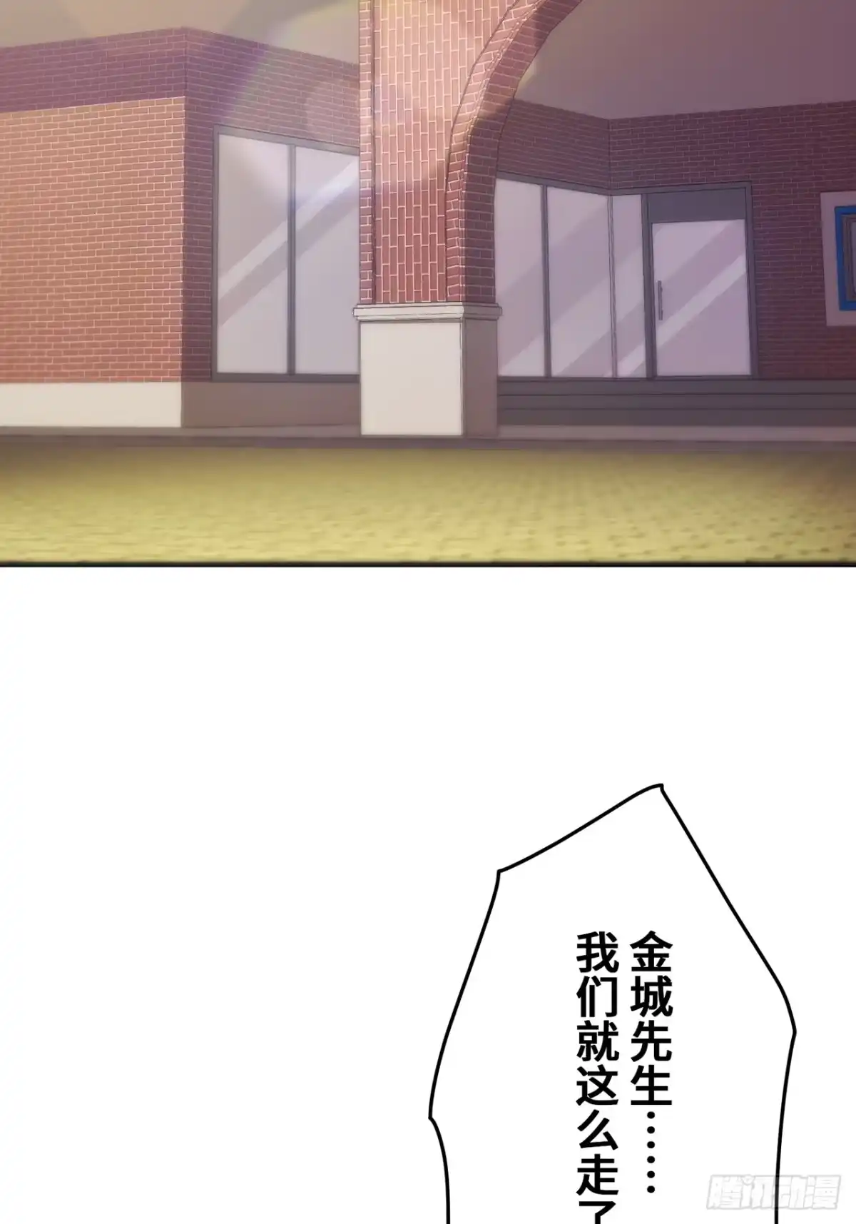 《特工重生：最强高中生》第37话 第74页