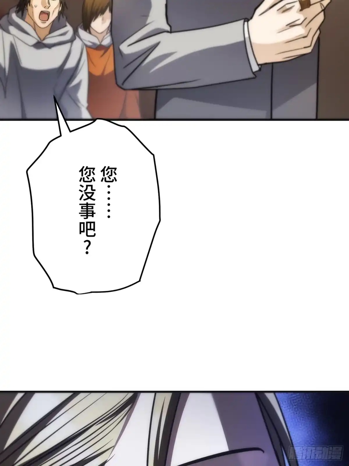 《特工重生：最强高中生》第37话 第96页