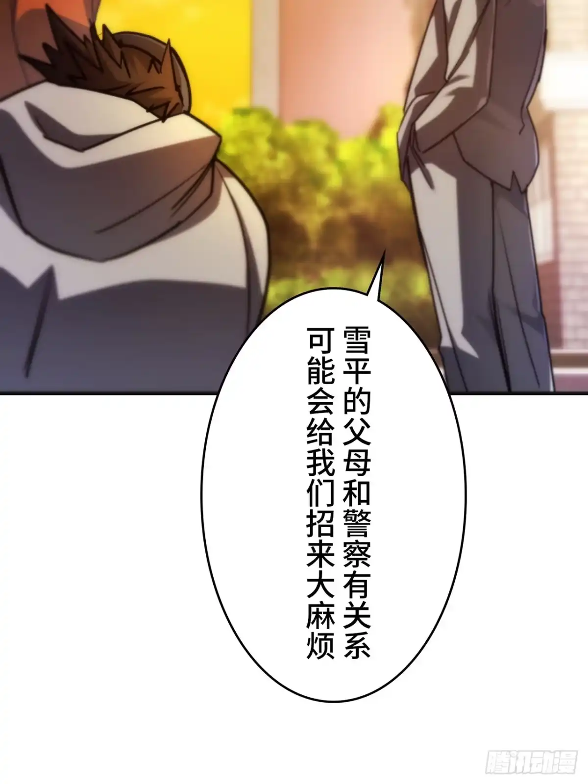 《特工重生：最强高中生》第37话 第82页