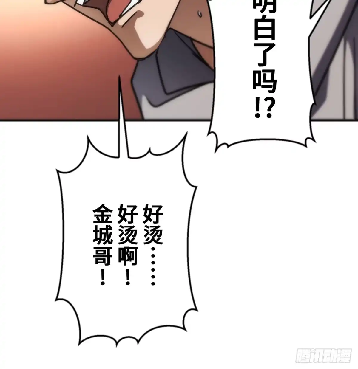《特工重生：最强高中生》第37话 第80页