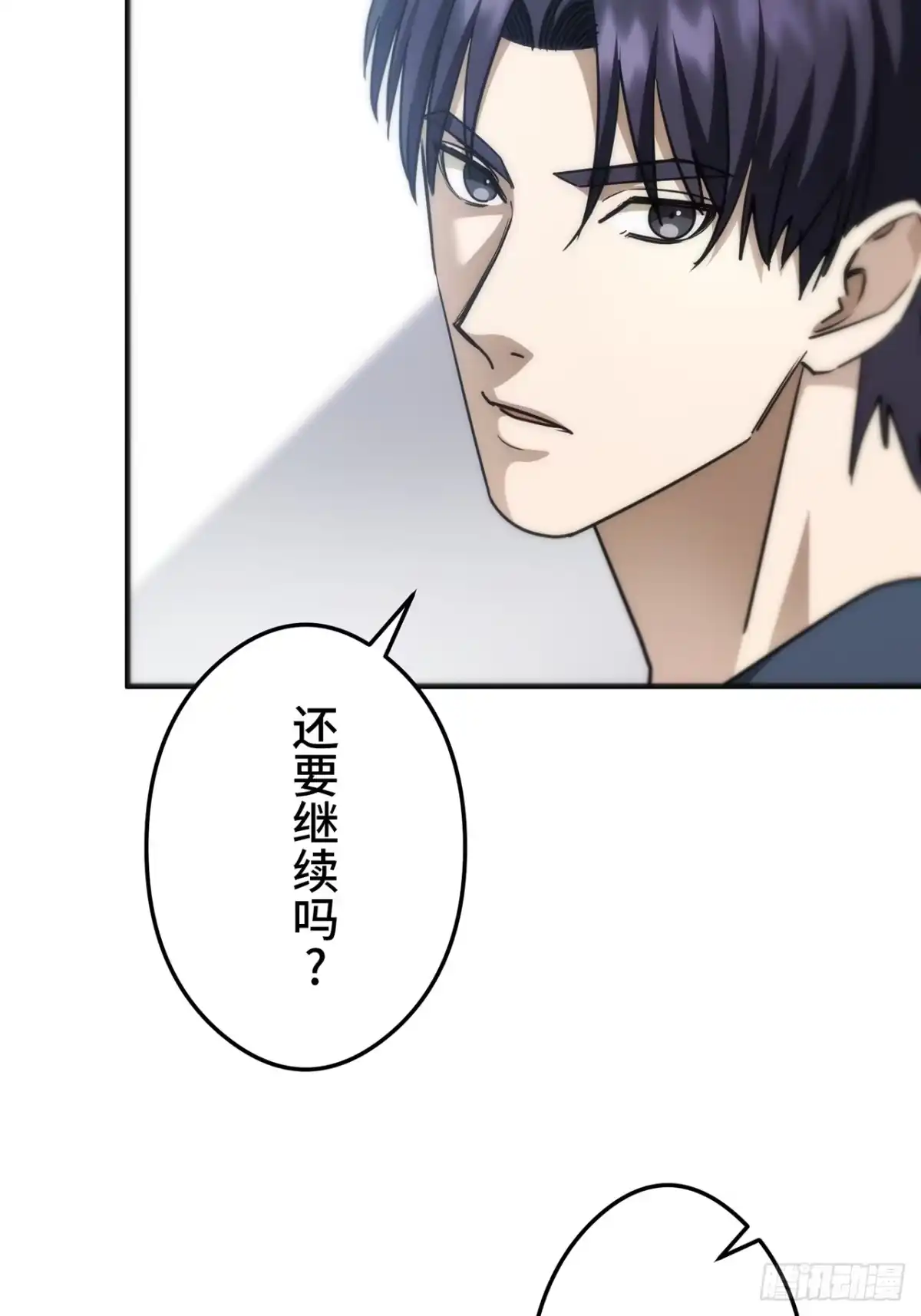 《特工重生：最强高中生》第37话 第45页