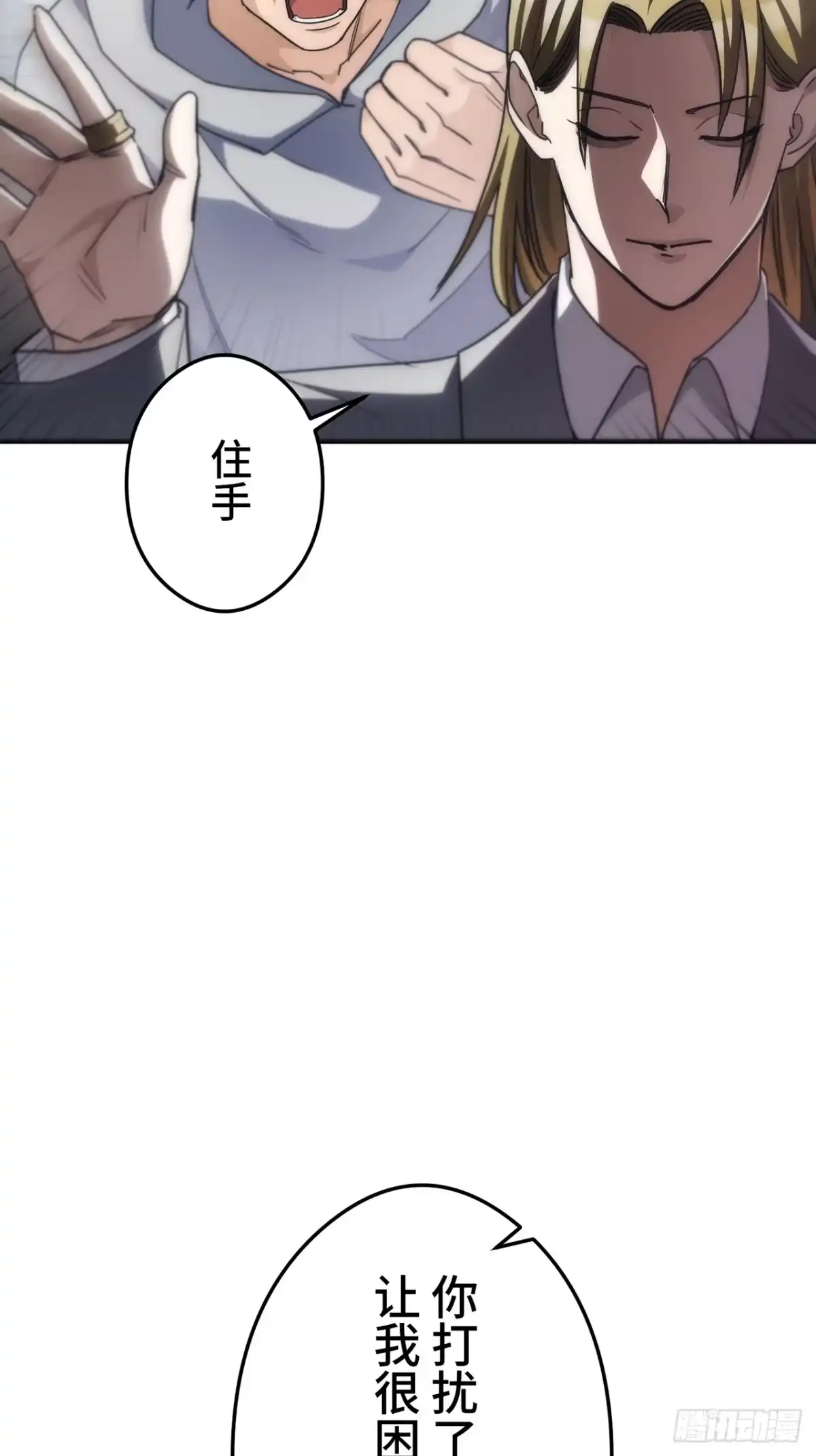 《特工重生：最强高中生》第37话 第12页