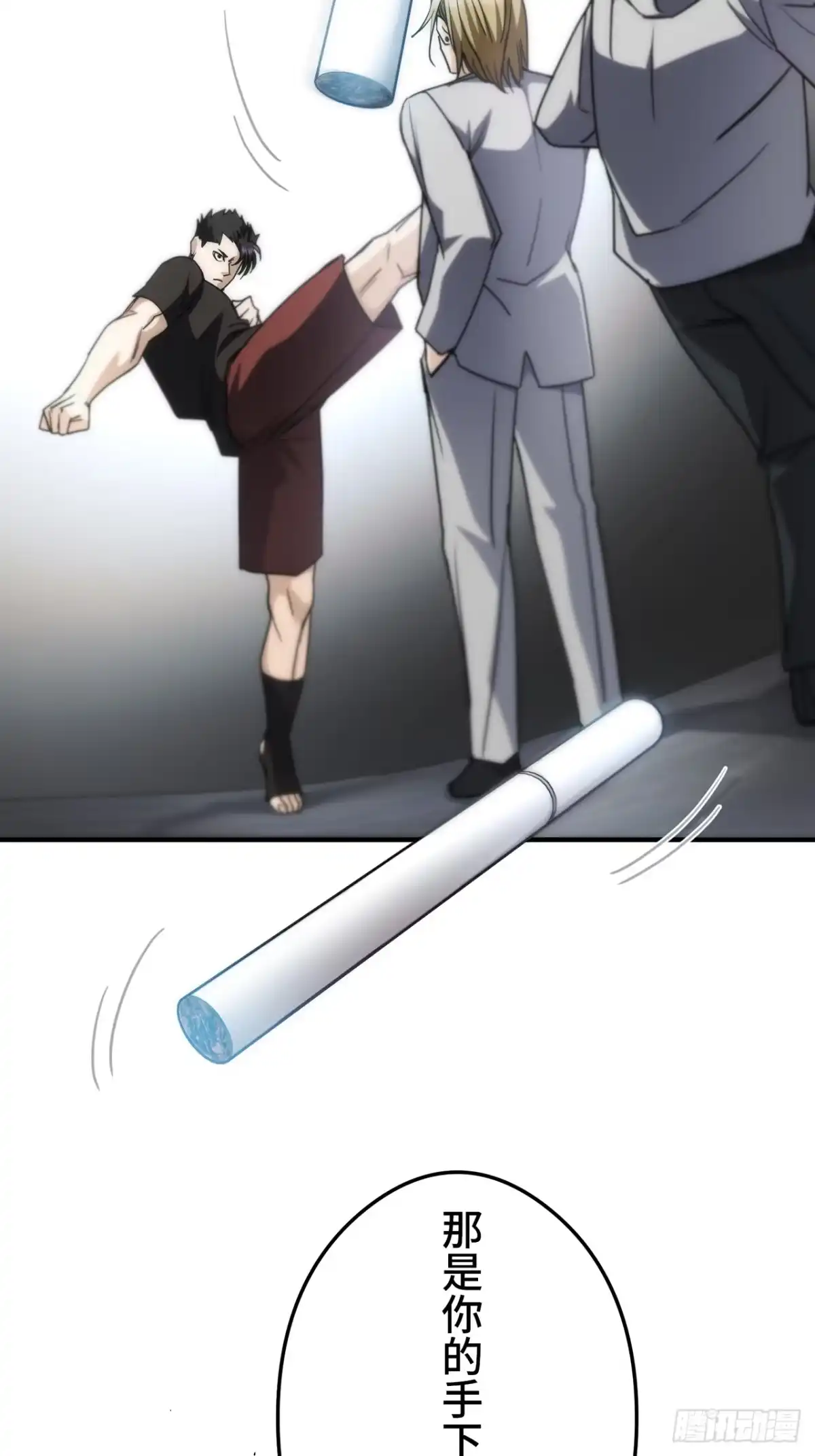 《特工重生：最强高中生》第37话 第9页