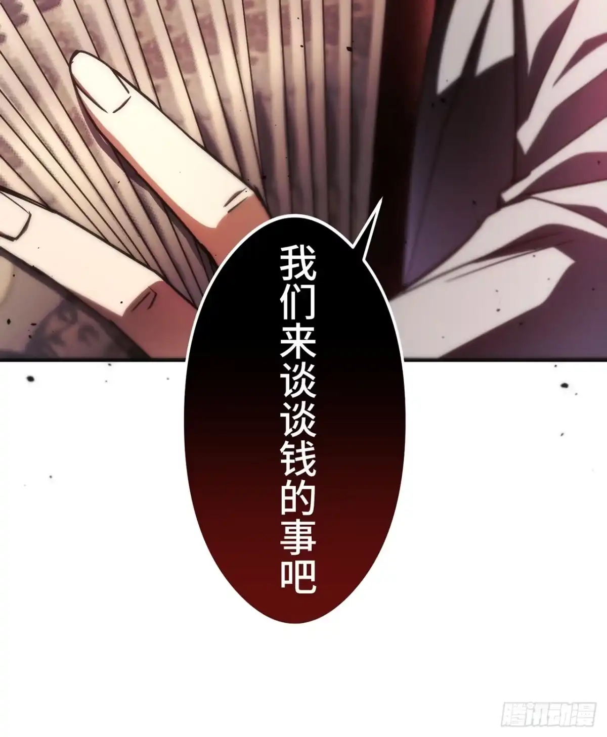 《特工重生：最强高中生》第37话 第14页