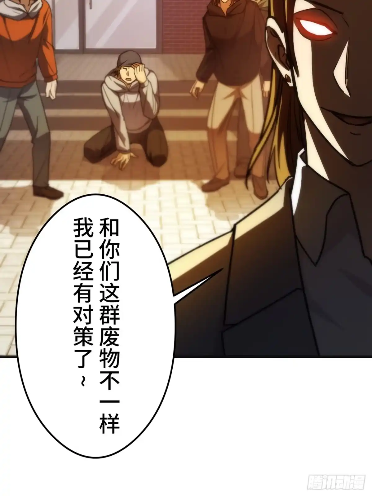 《特工重生：最强高中生》第37话 第84页