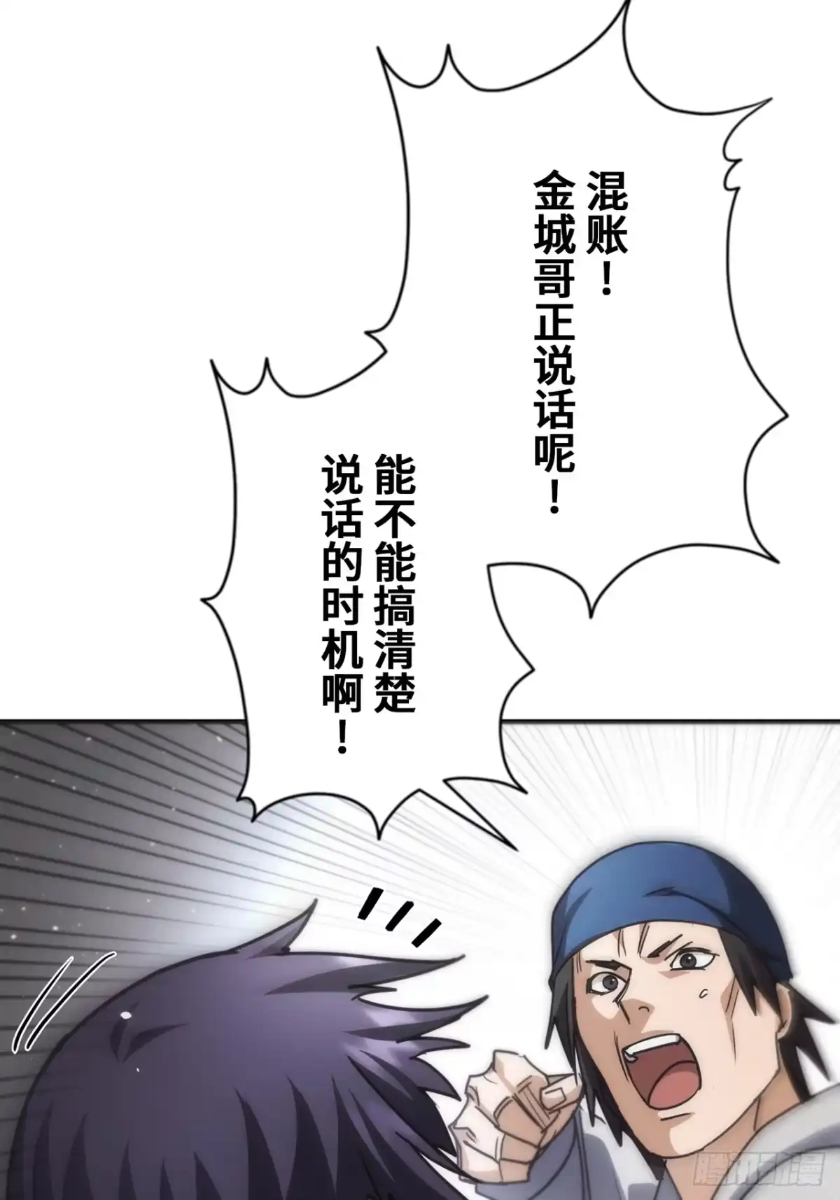 《特工重生：最强高中生》第37话 第31页