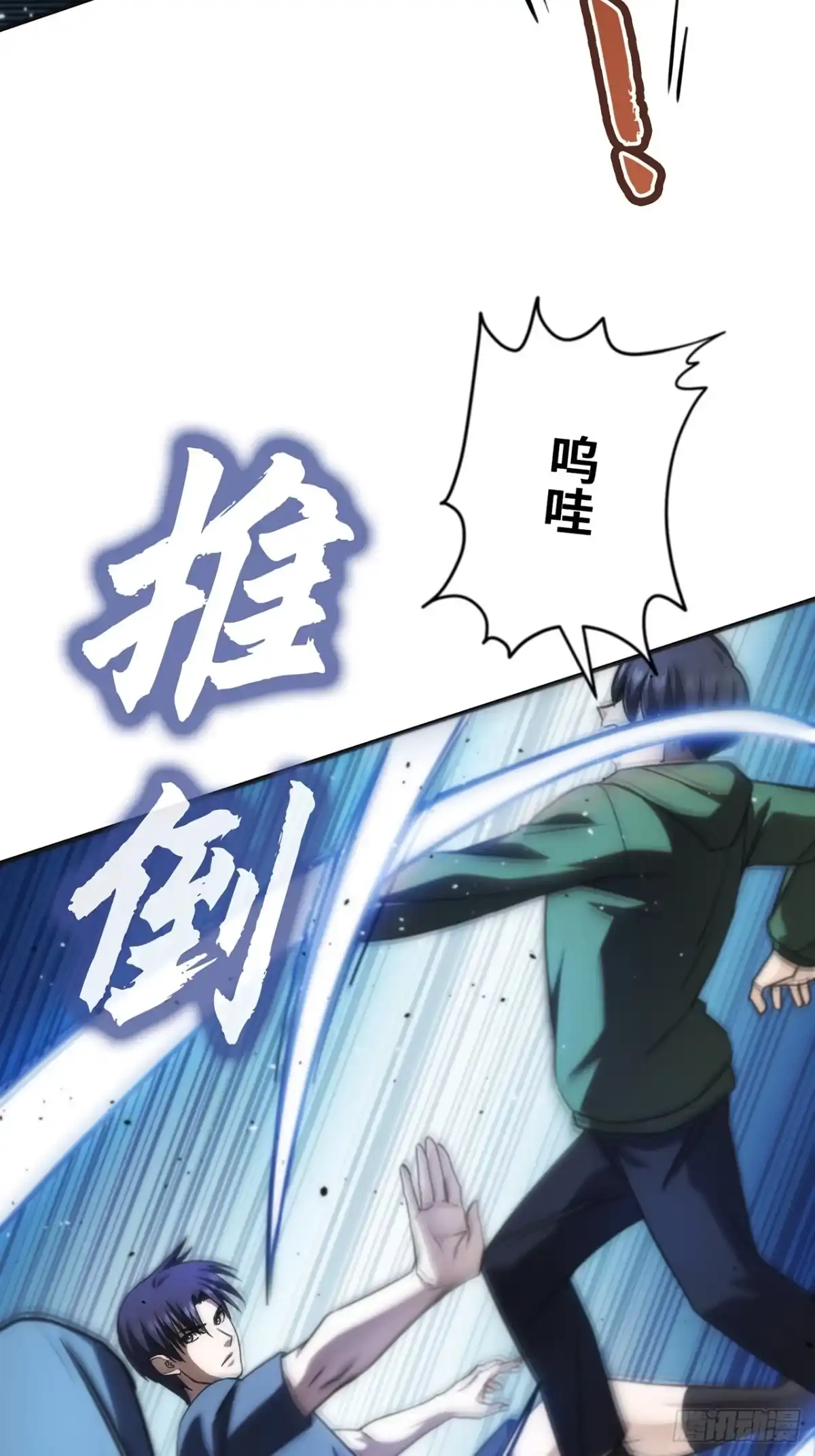 《特工重生：最强高中生》第37话 第38页