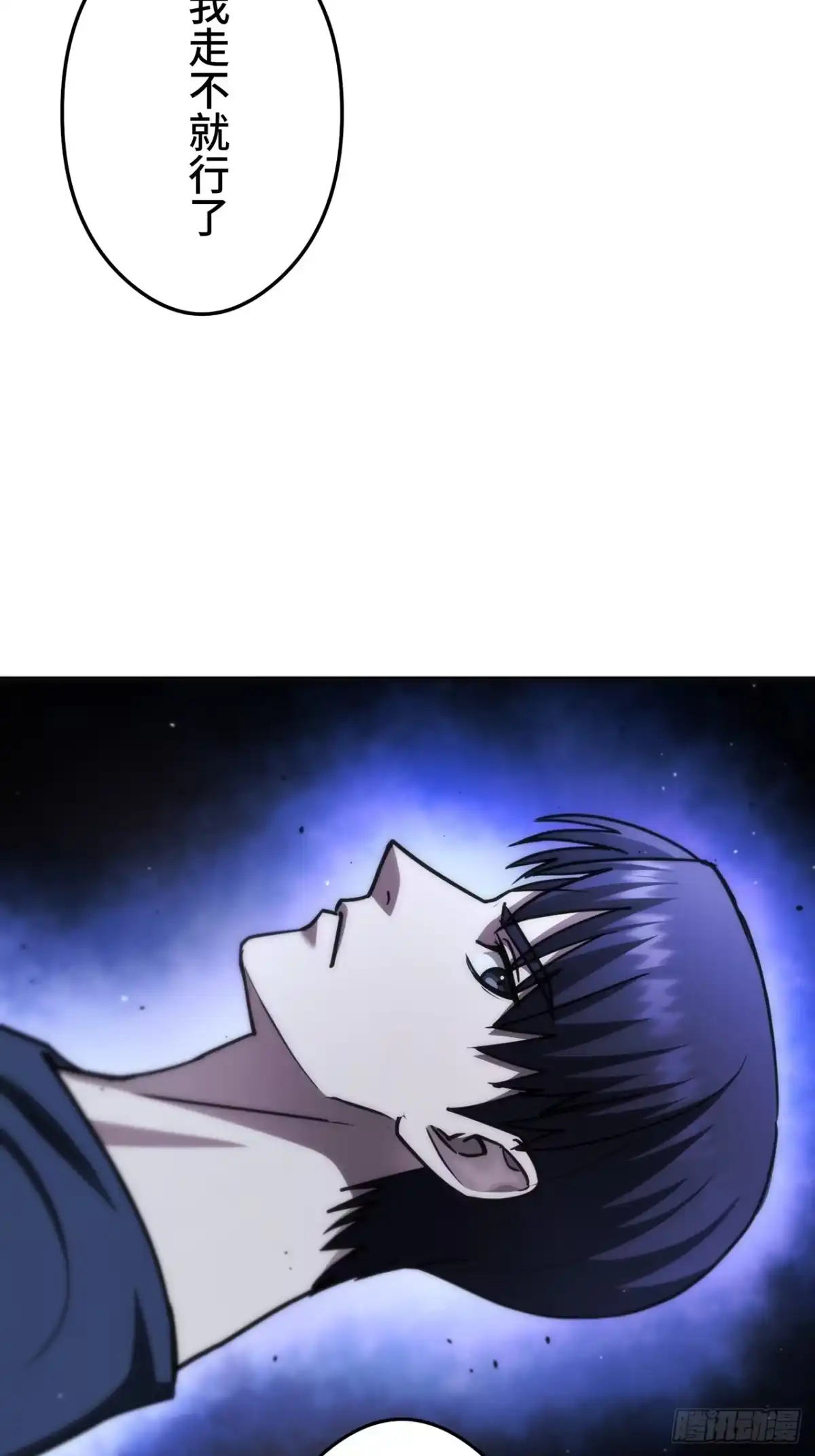 《特工重生：最强高中生》第37话 第67页