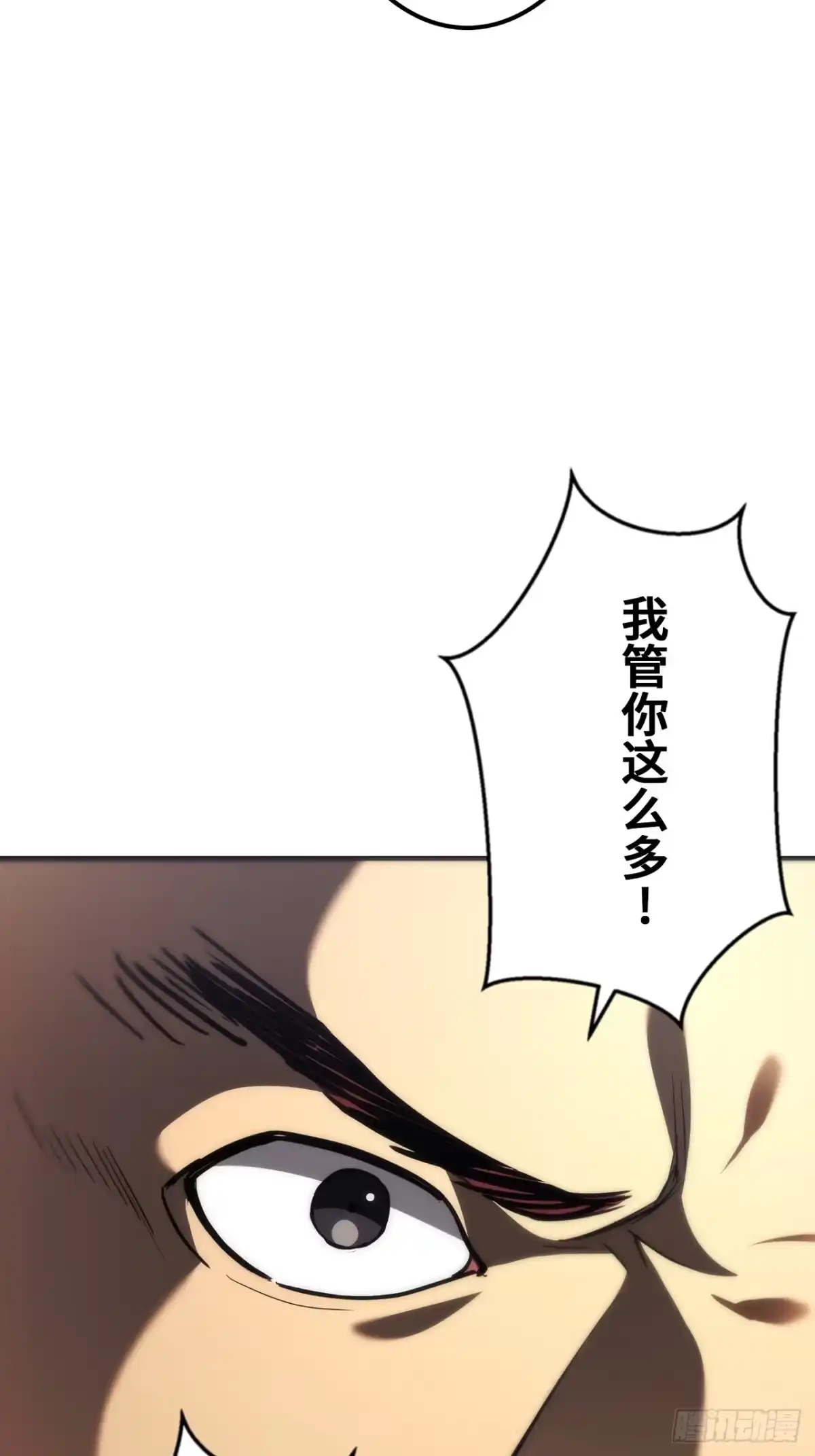 《特工重生：最强高中生》第38话 第68页