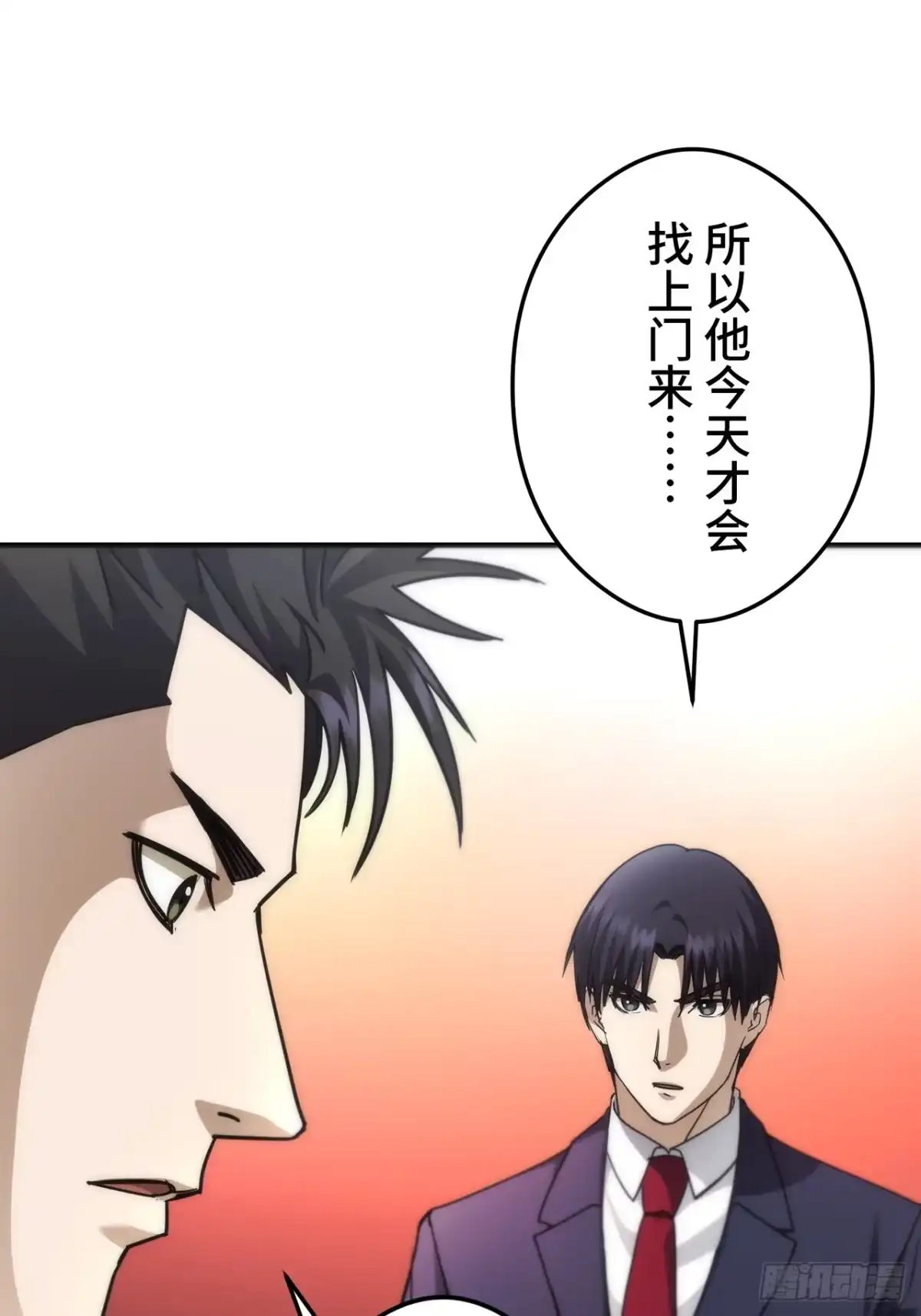 《特工重生：最强高中生》第38话 第24页