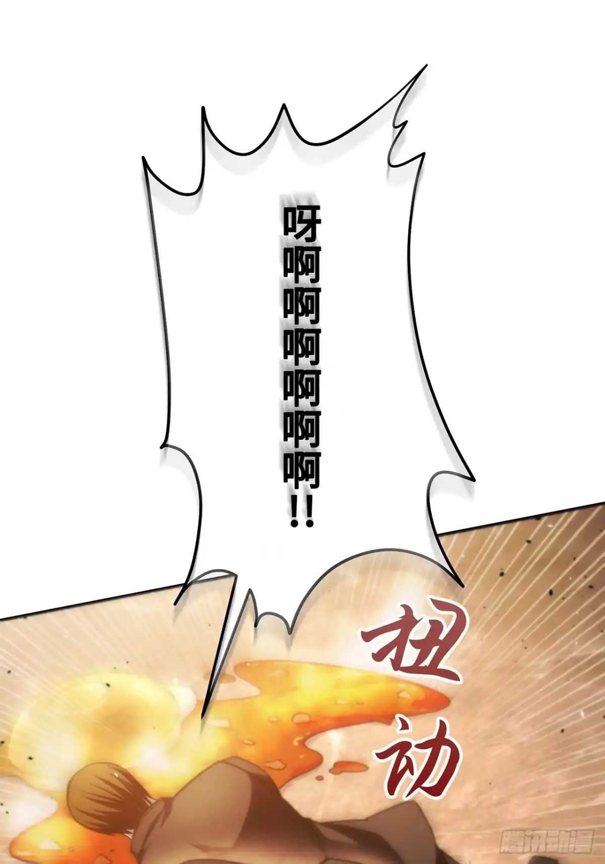 《特工重生：最强高中生》第38话 第87页