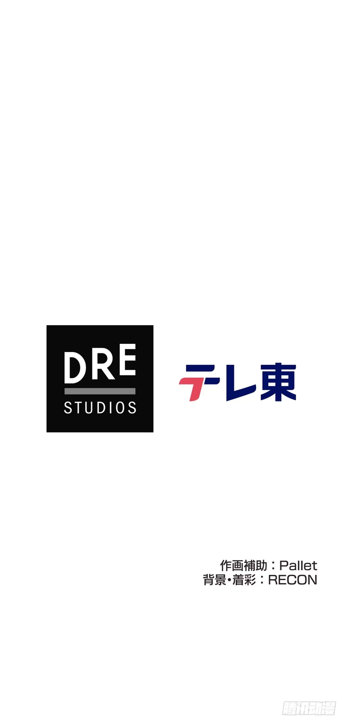 《特工重生：最强高中生》第38话 第99页