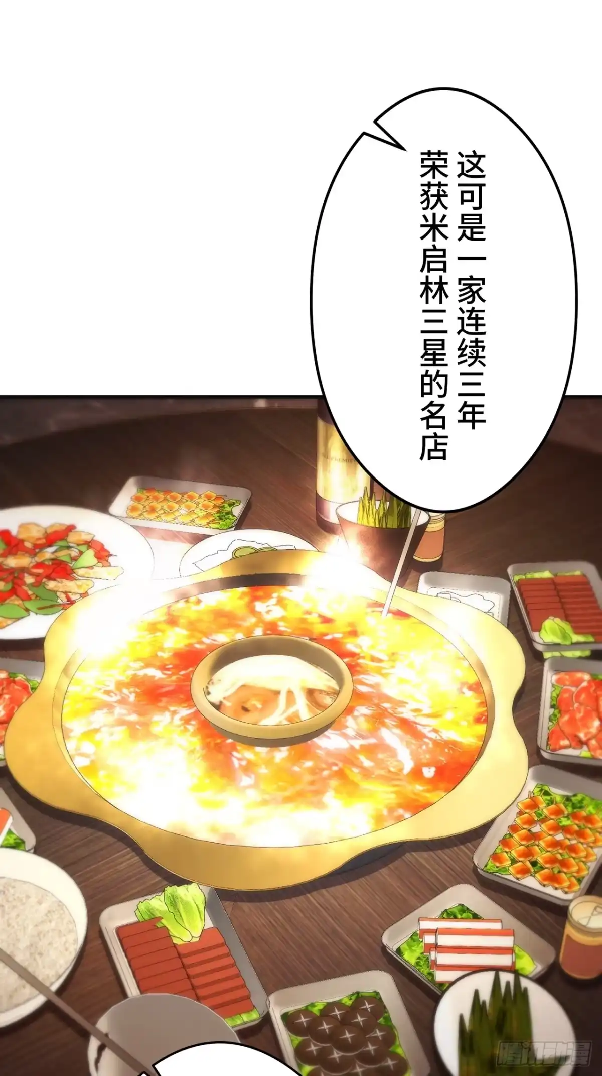 《特工重生：最强高中生》第38话 第53页