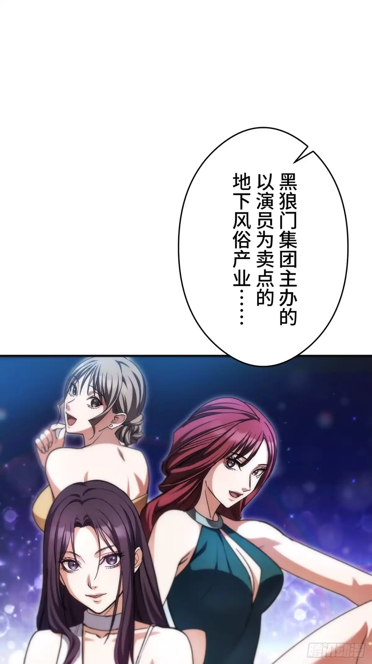 《特工重生：最强高中生》第38话 第59页