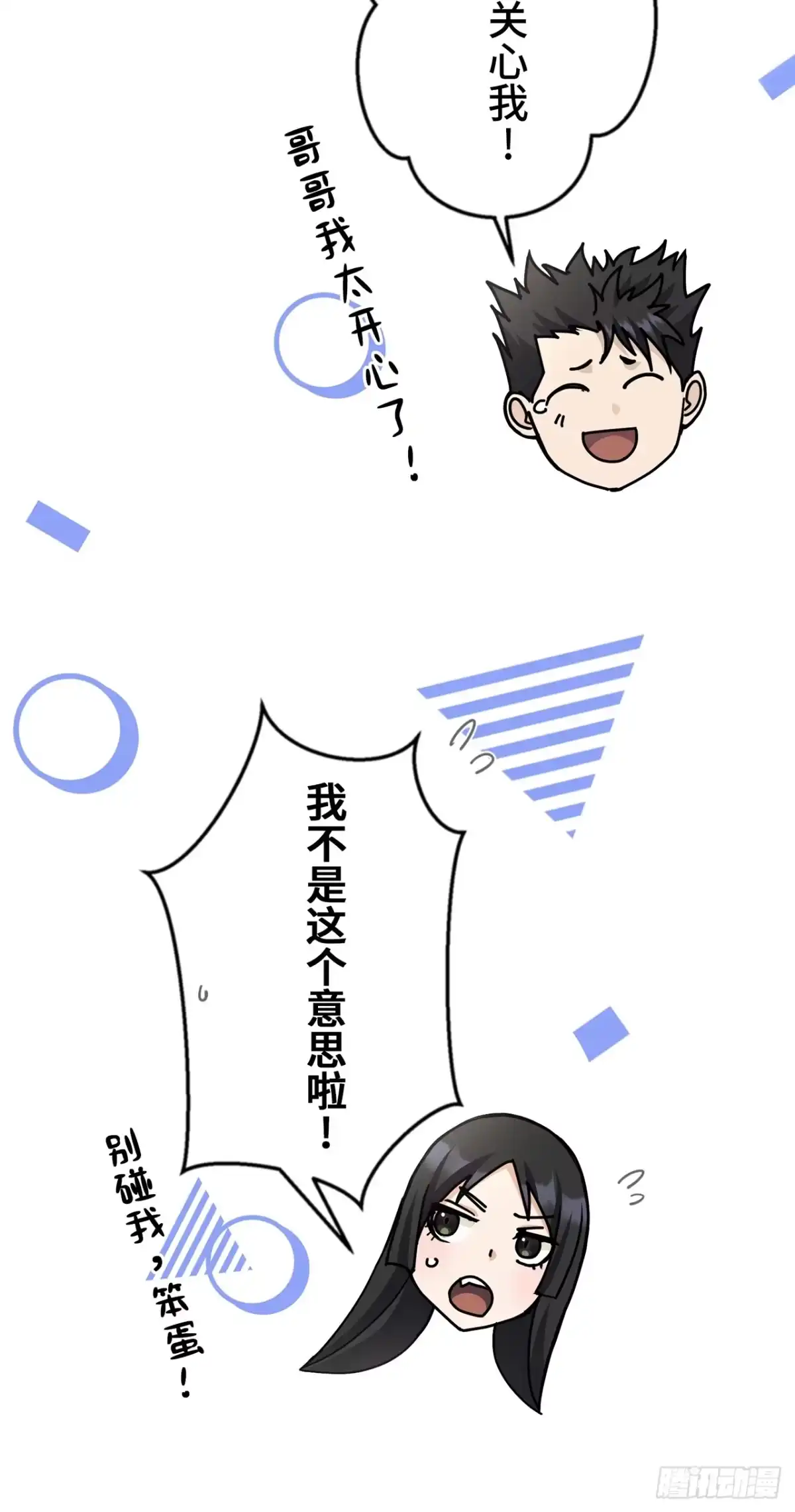 《特工重生：最强高中生》第38话 第45页