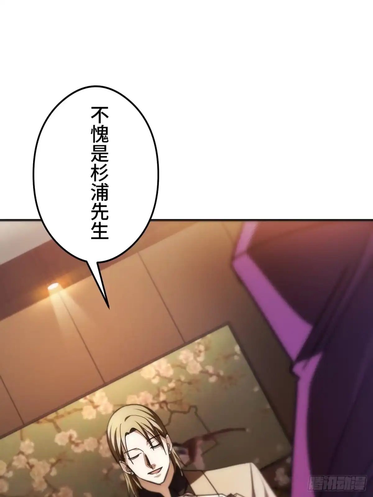 《特工重生：最强高中生》第38话 第51页
