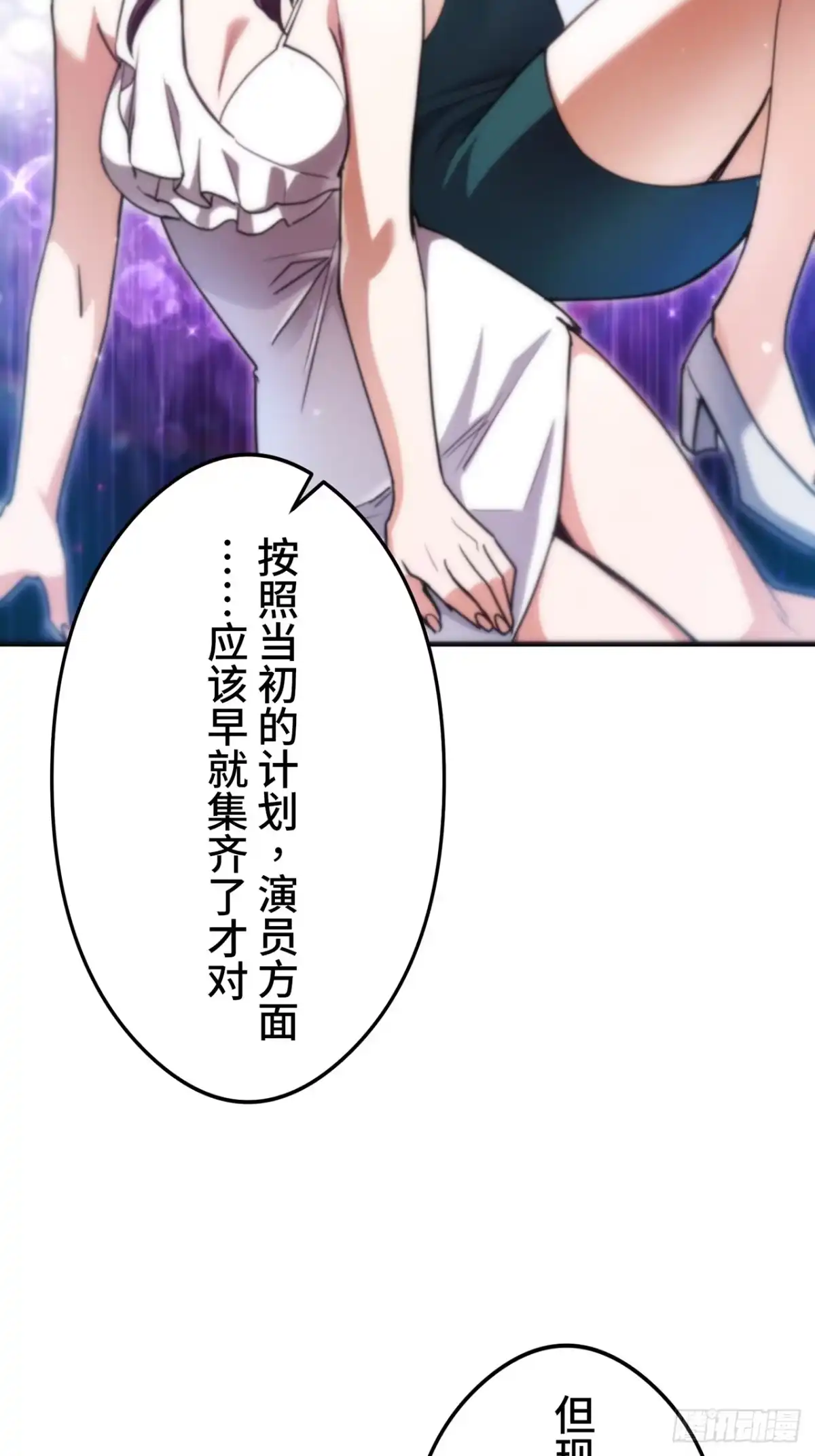 《特工重生：最强高中生》第38话 第60页