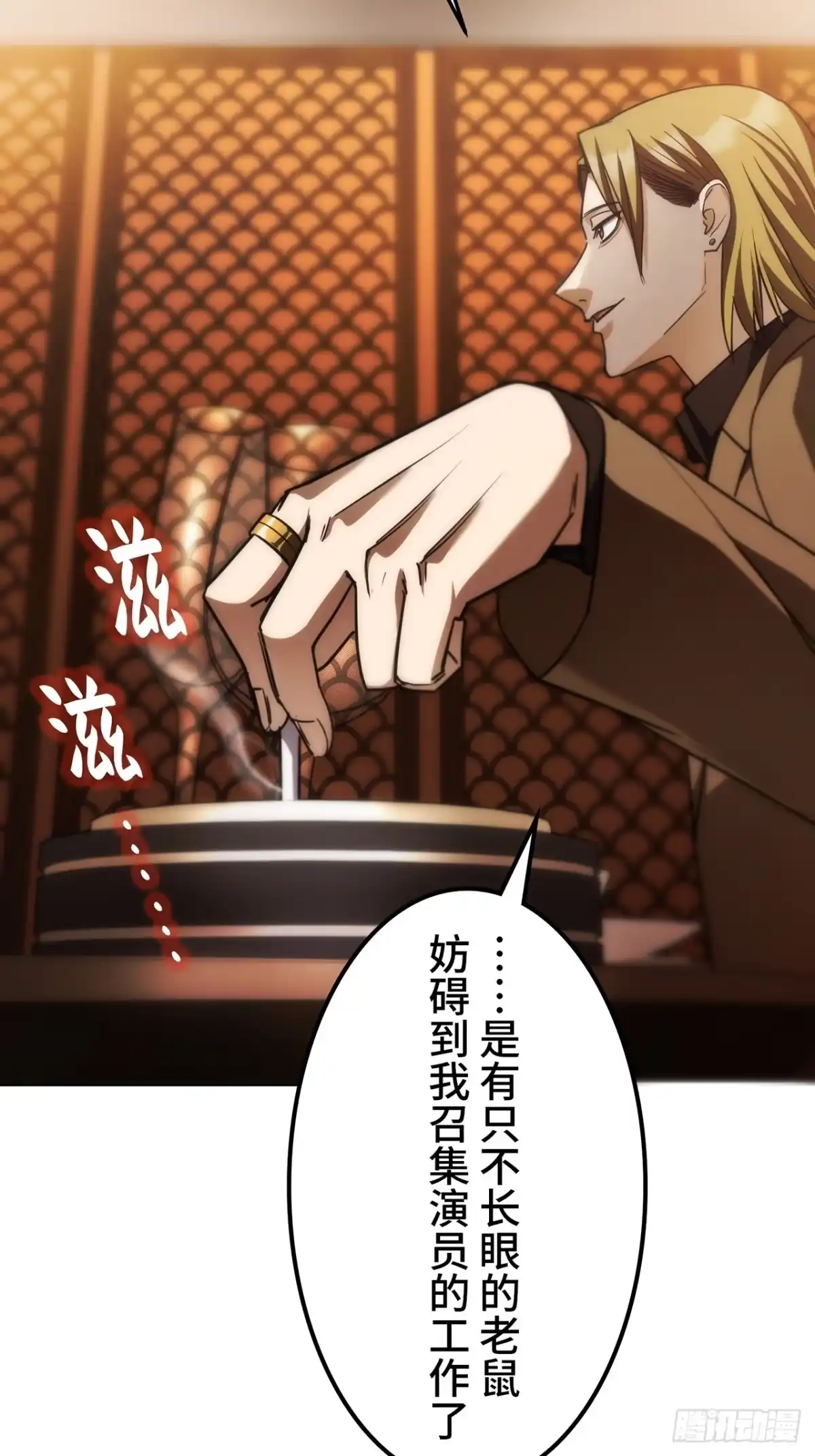《特工重生：最强高中生》第38话 第67页