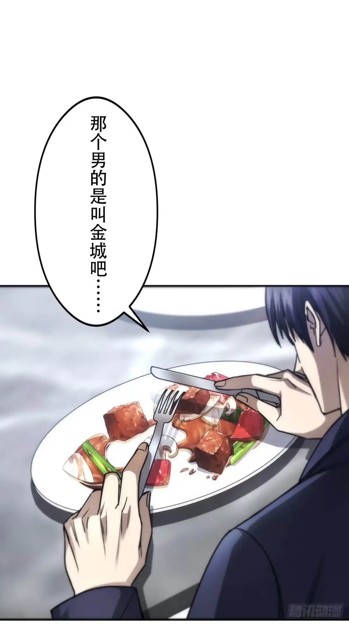《特工重生：最强高中生》第38话 第10页