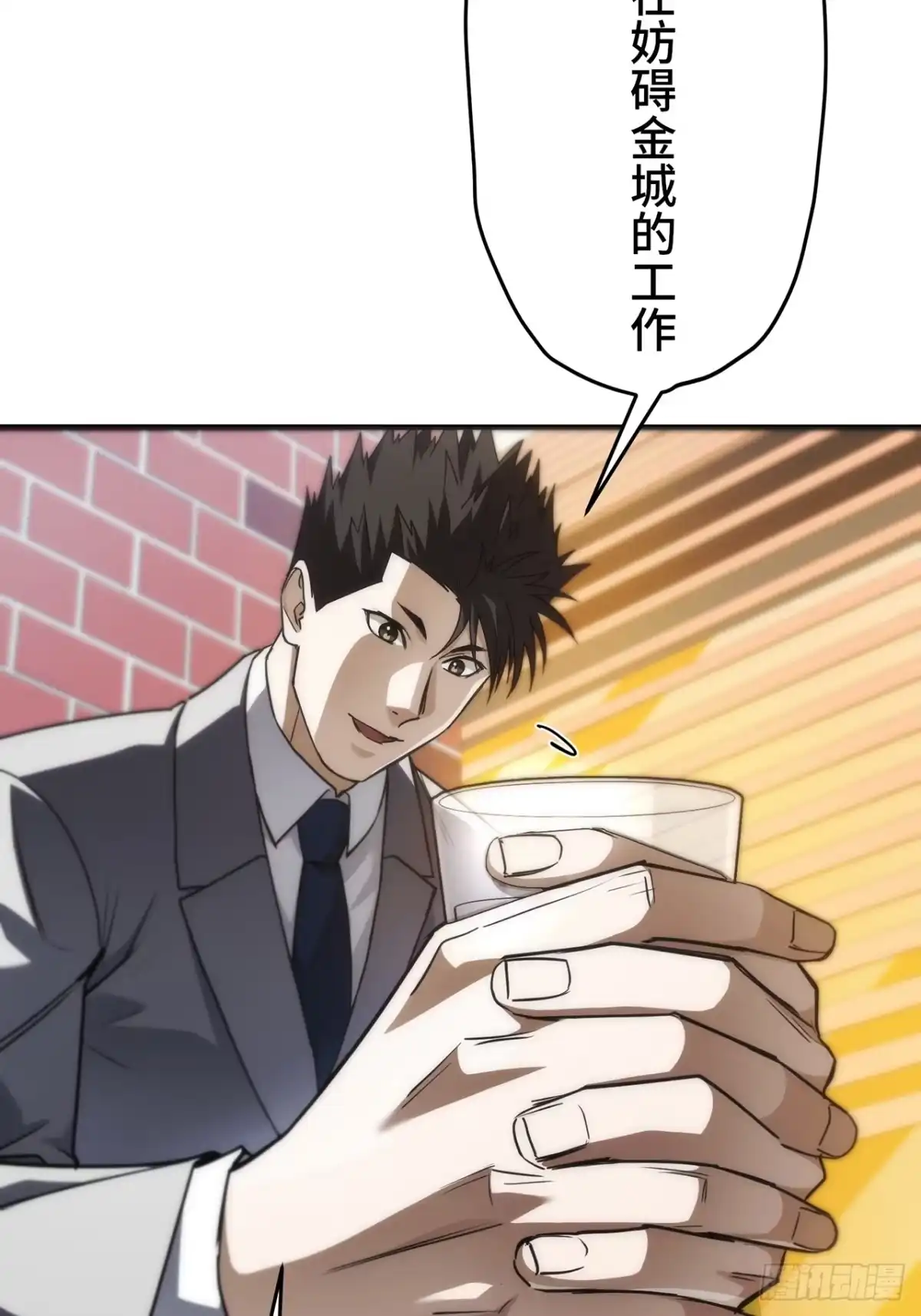 《特工重生：最强高中生》第38话 第22页