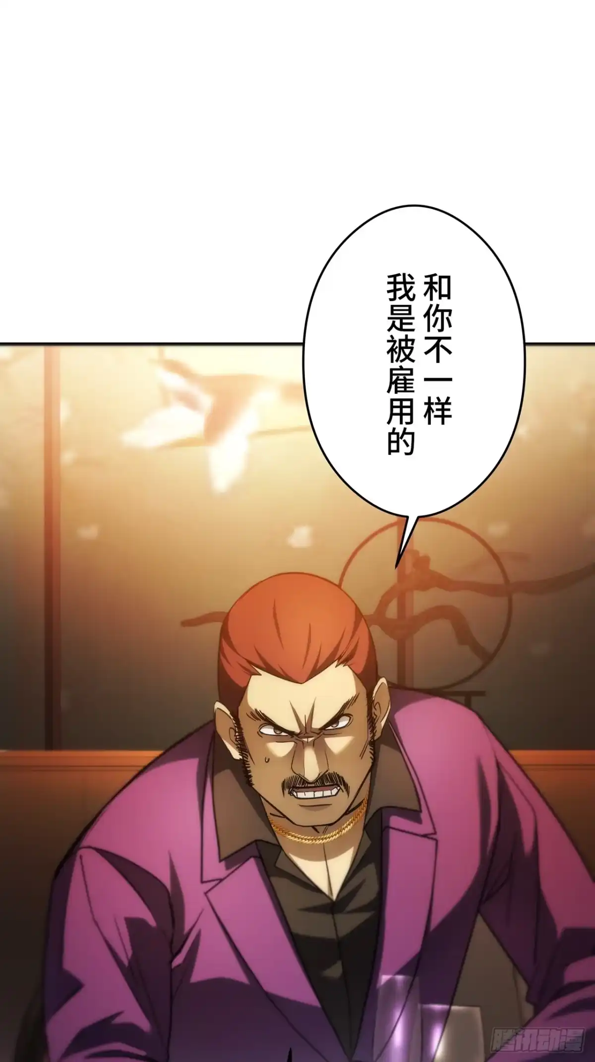 《特工重生：最强高中生》第38话 第63页