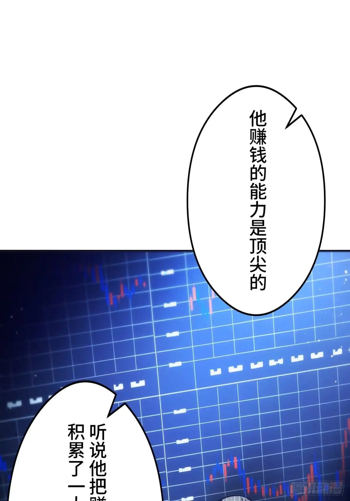 《特工重生：最强高中生》第38话 第18页