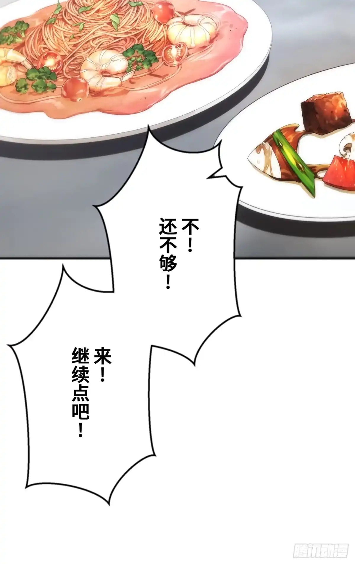 《特工重生：最强高中生》第38话 第7页