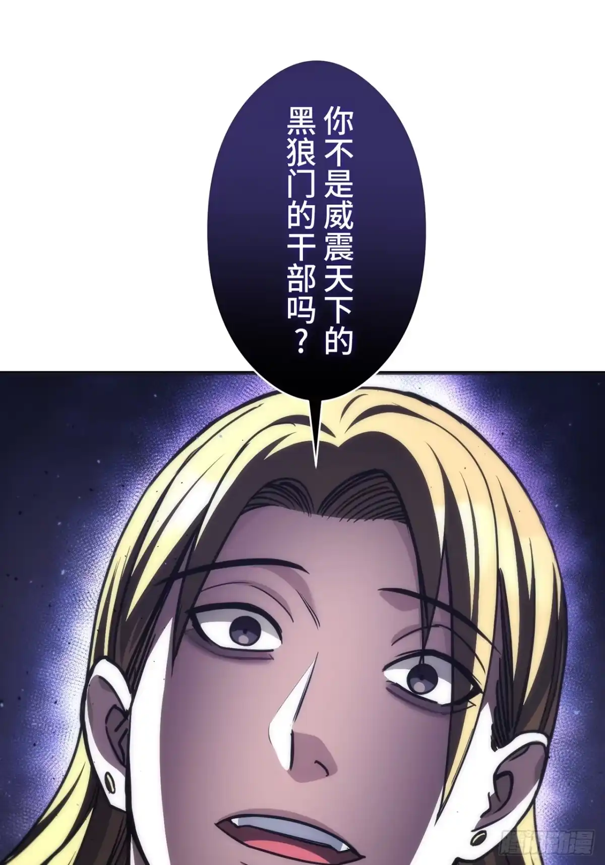 《特工重生：最强高中生》第38话 第71页