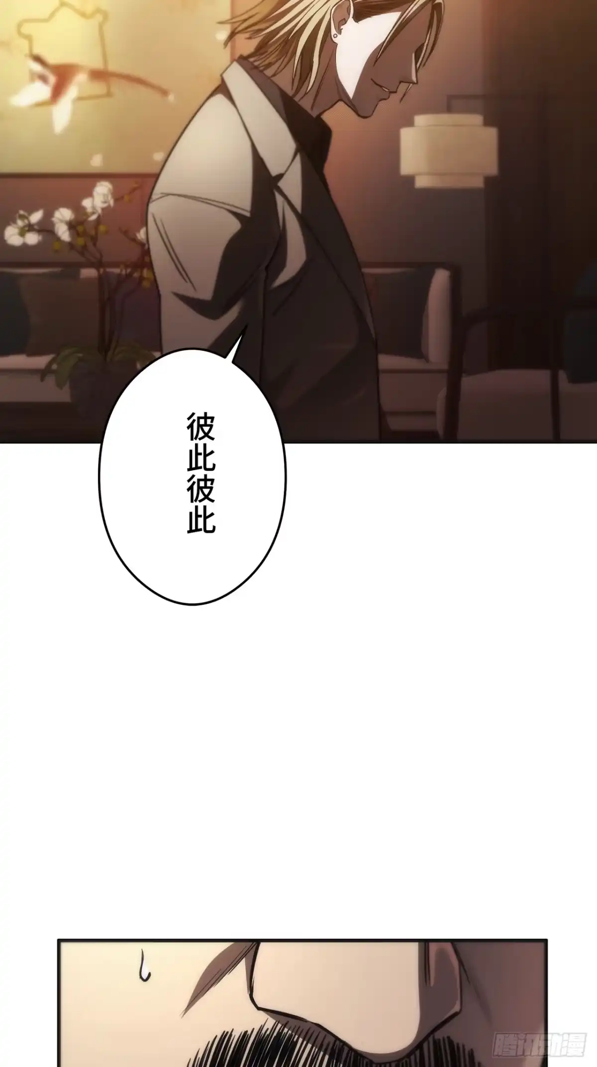 《特工重生：最强高中生》第38话 第90页