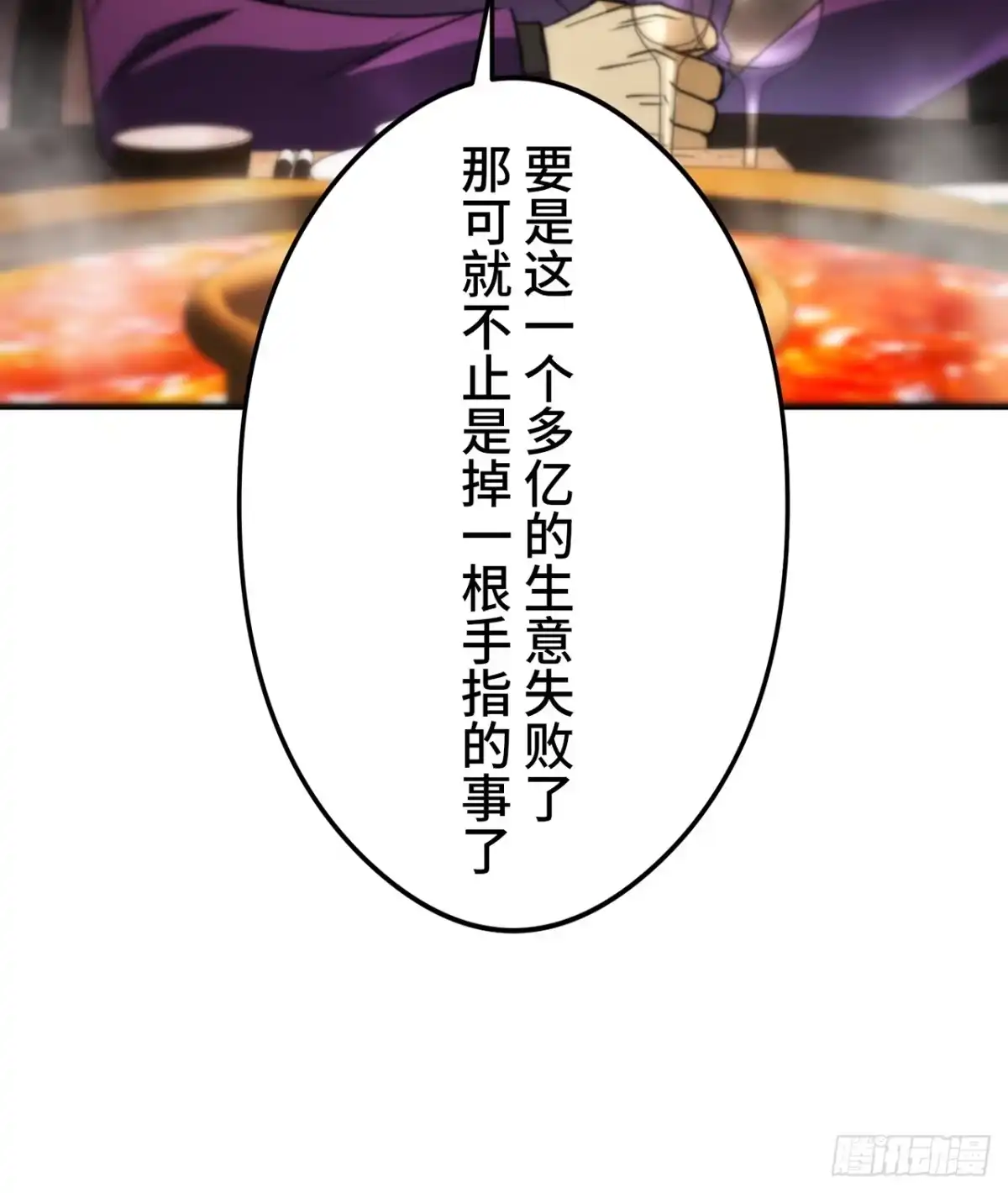 《特工重生：最强高中生》第38话 第64页