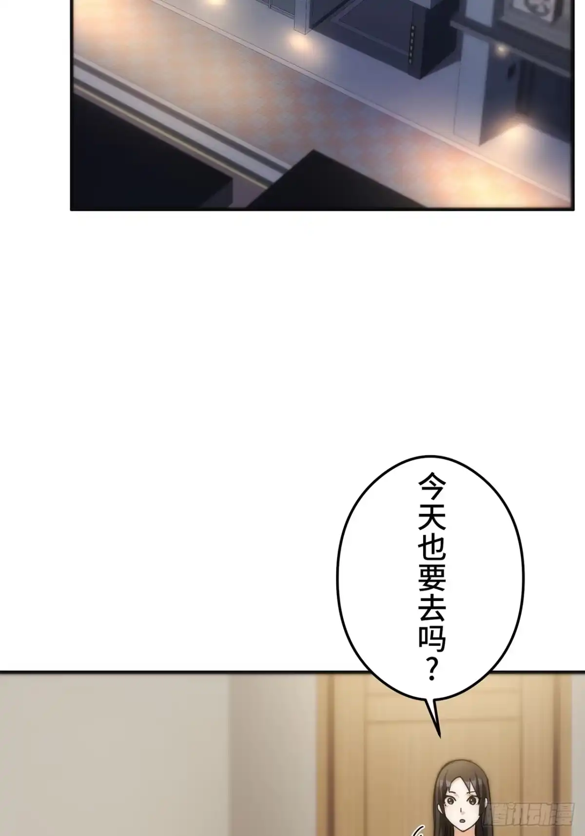 《特工重生：最强高中生》第38话 第38页