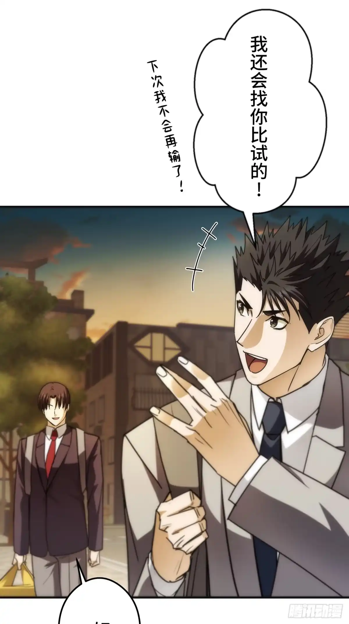 《特工重生：最强高中生》第38话 第34页