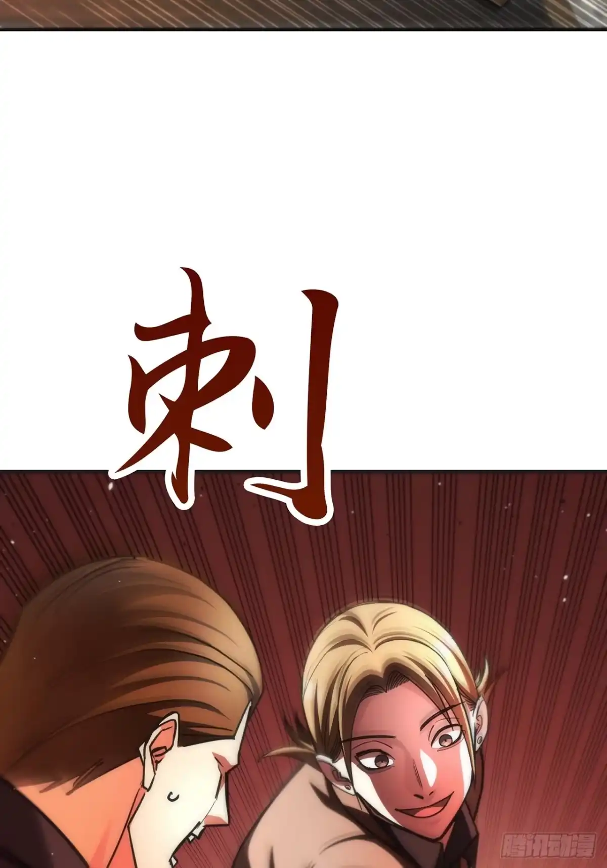 《特工重生：最强高中生》第38话 第81页