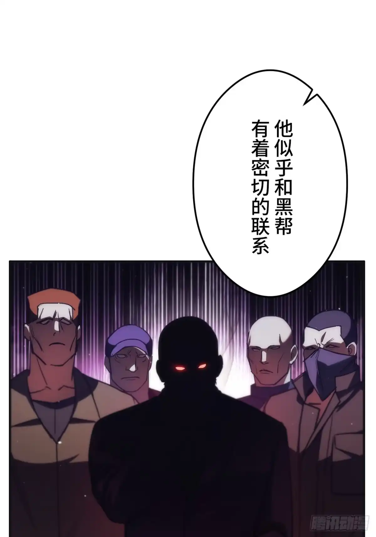 《特工重生：最强高中生》第38话 第16页