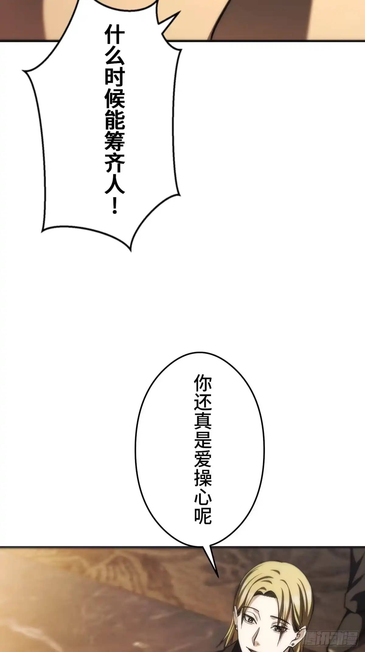 《特工重生：最强高中生》第38话 第69页