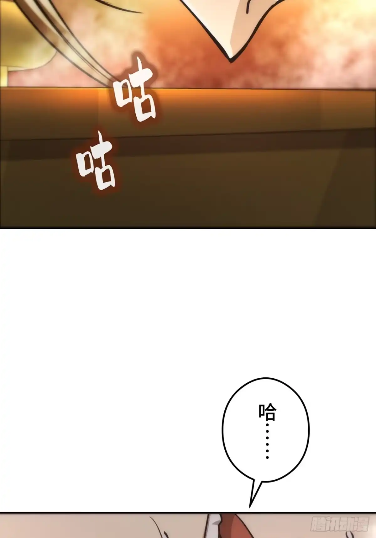 《特工重生：最强高中生》第38话 第77页