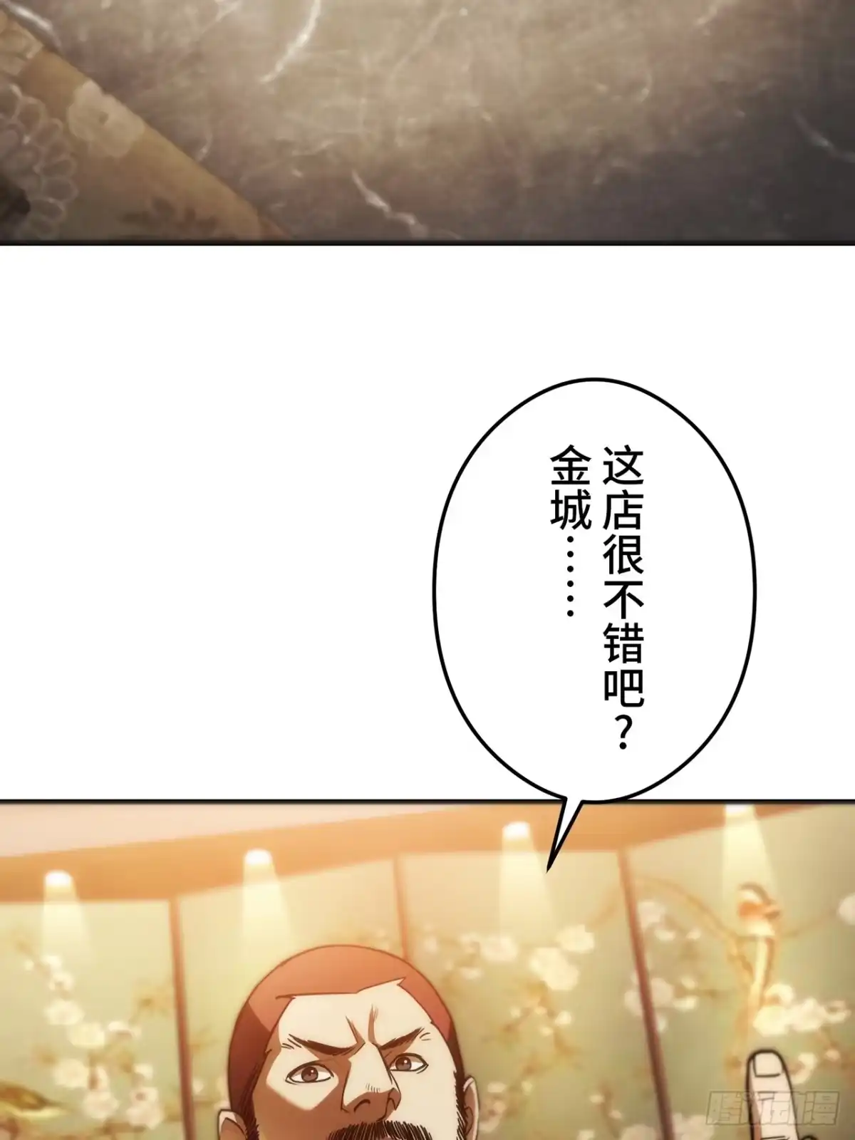 《特工重生：最强高中生》第38话 第49页