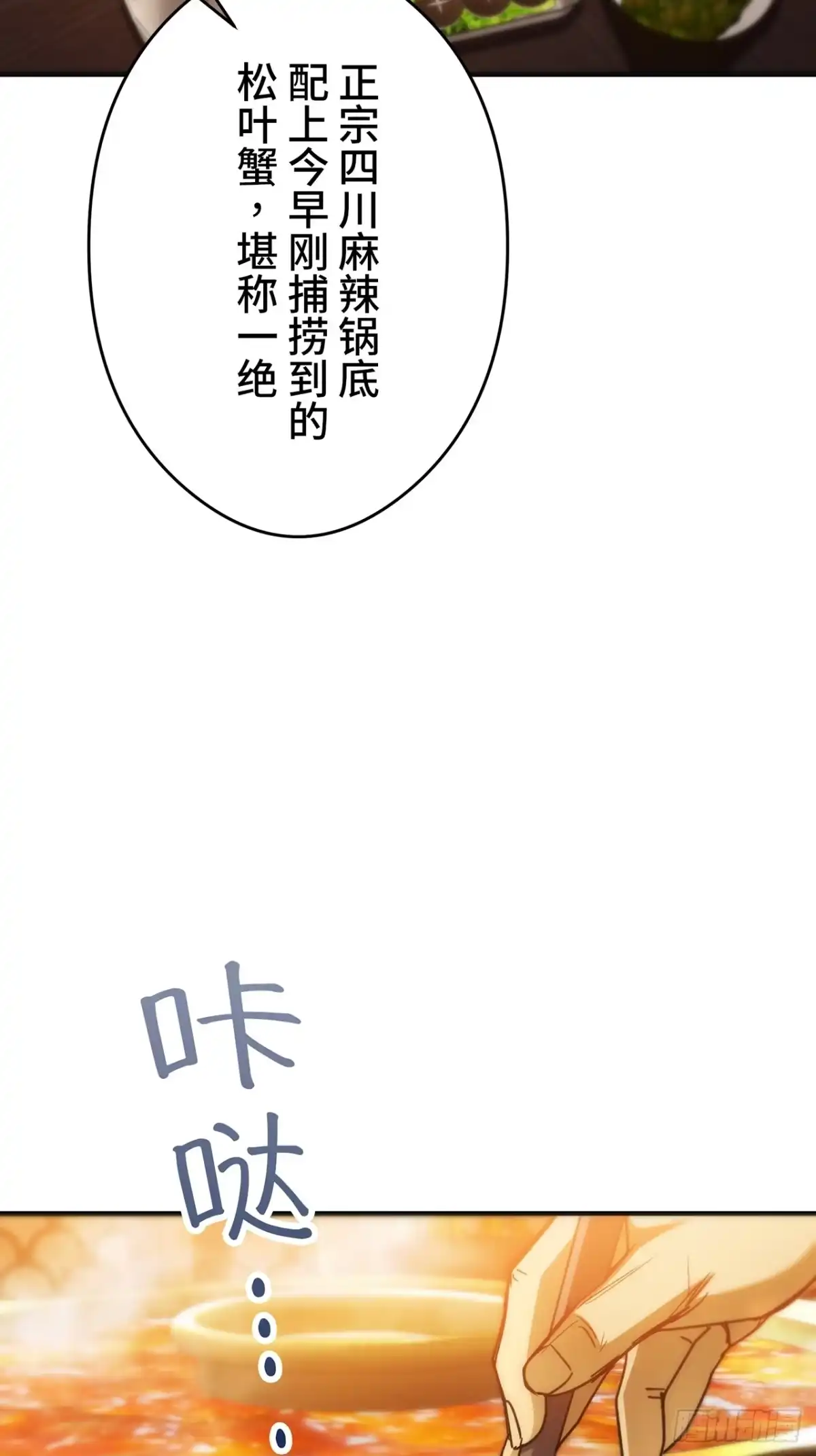 《特工重生：最强高中生》第38话 第54页