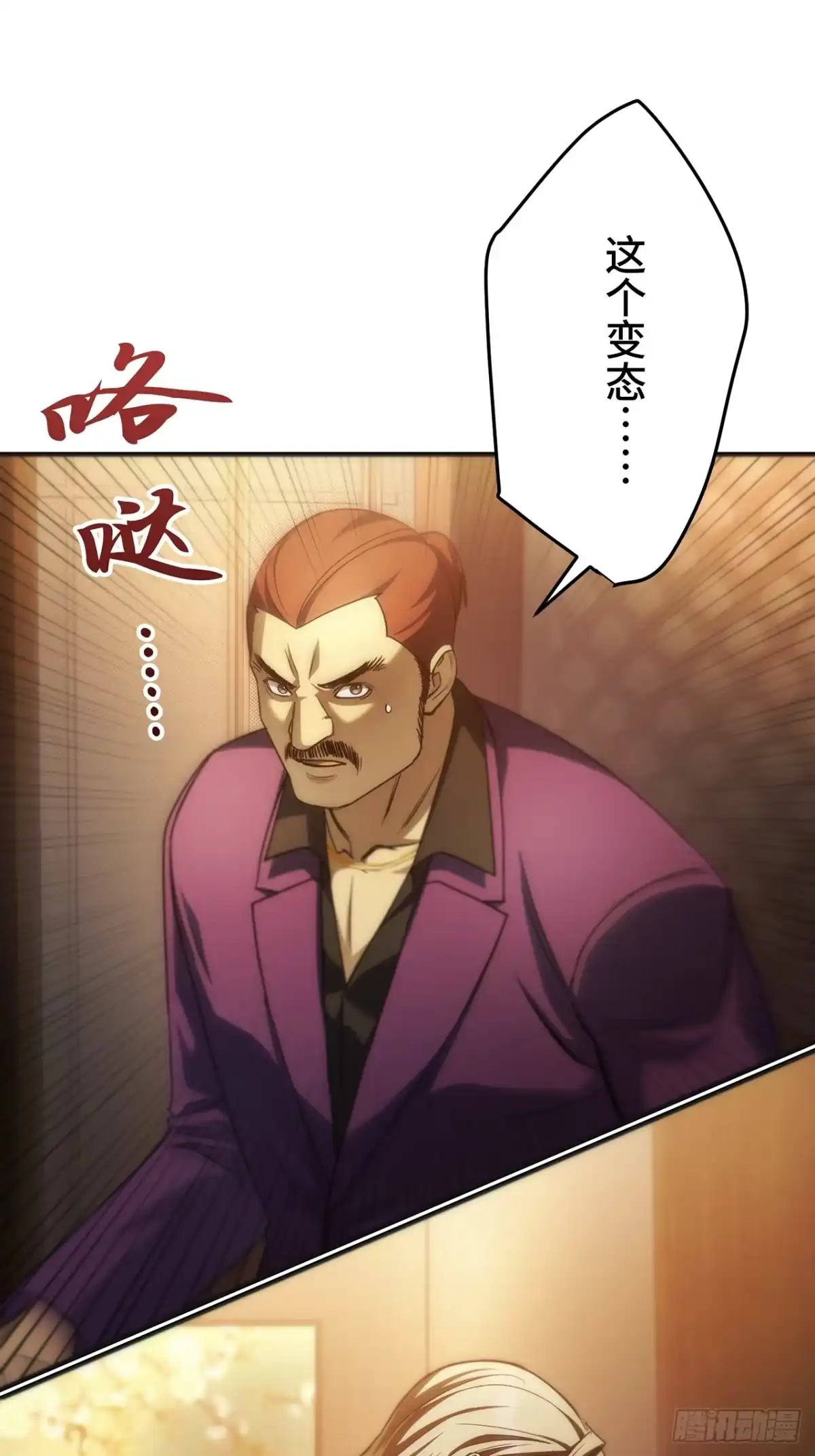 《特工重生：最强高中生》第38话 第89页