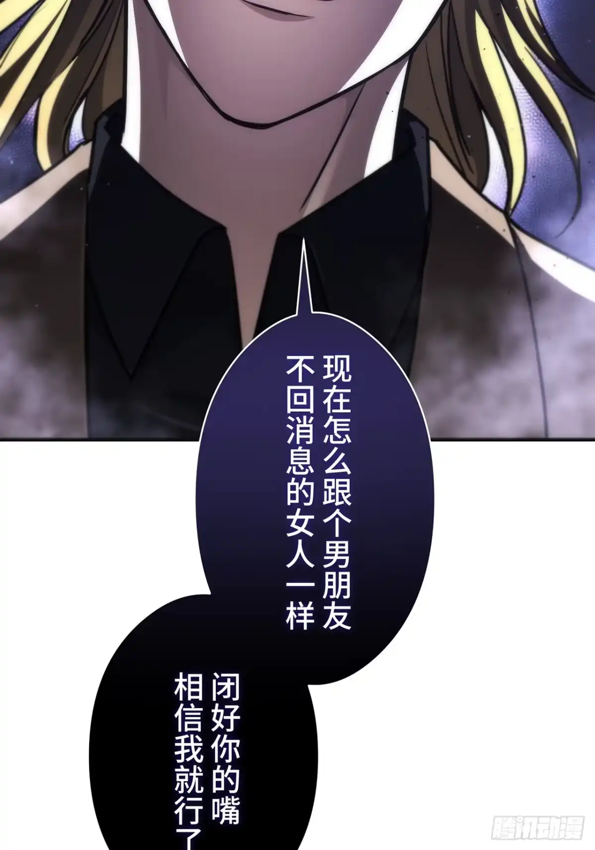 《特工重生：最强高中生》第38话 第72页