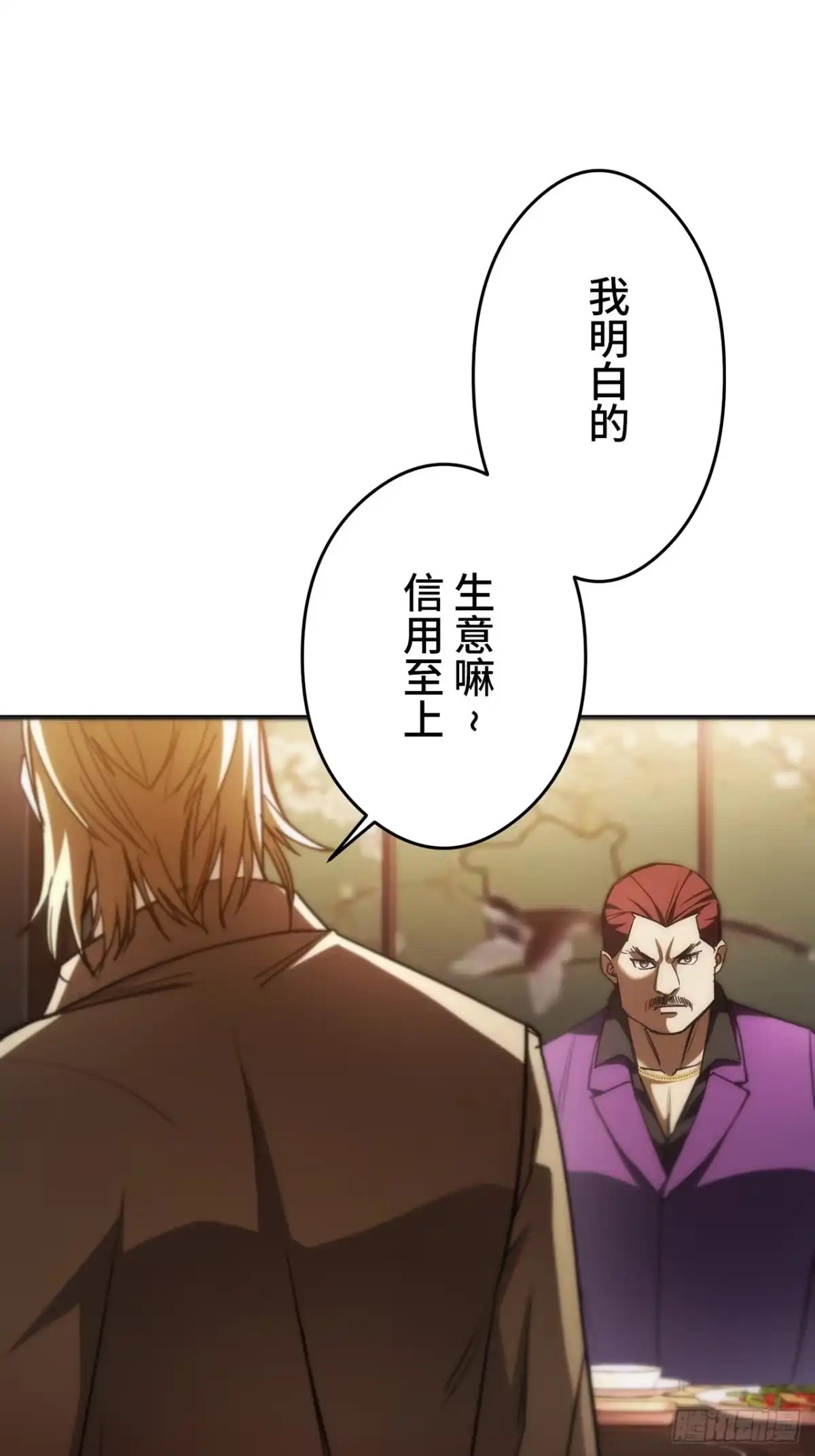 《特工重生：最强高中生》第38话 第93页