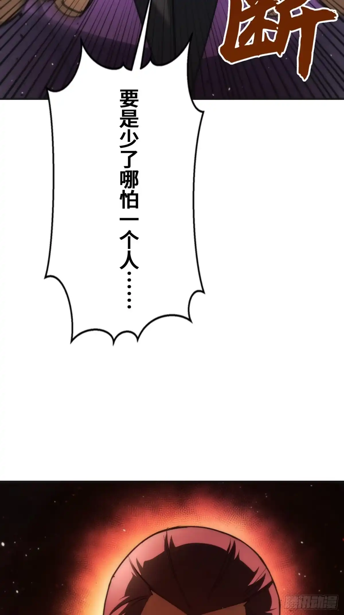 《特工重生：最强高中生》第38话 第95页