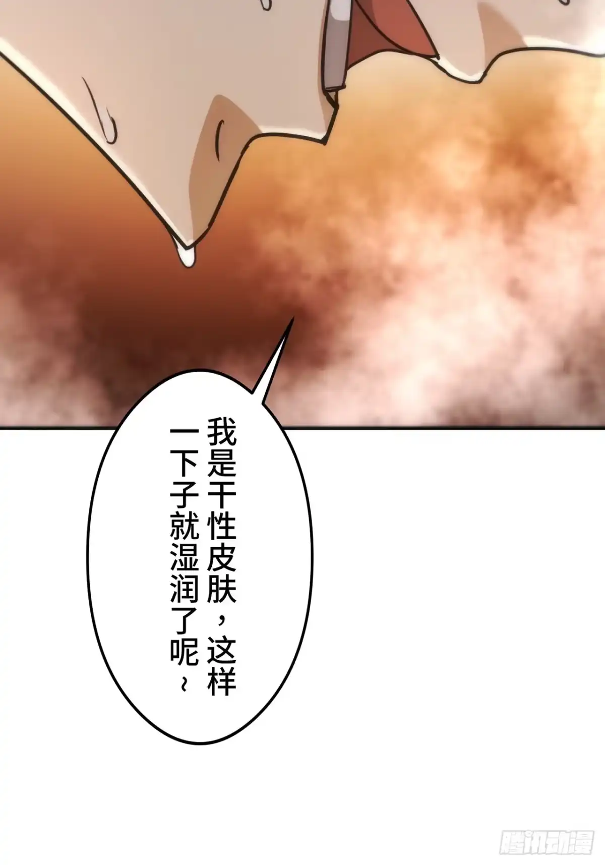 《特工重生：最强高中生》第38话 第78页